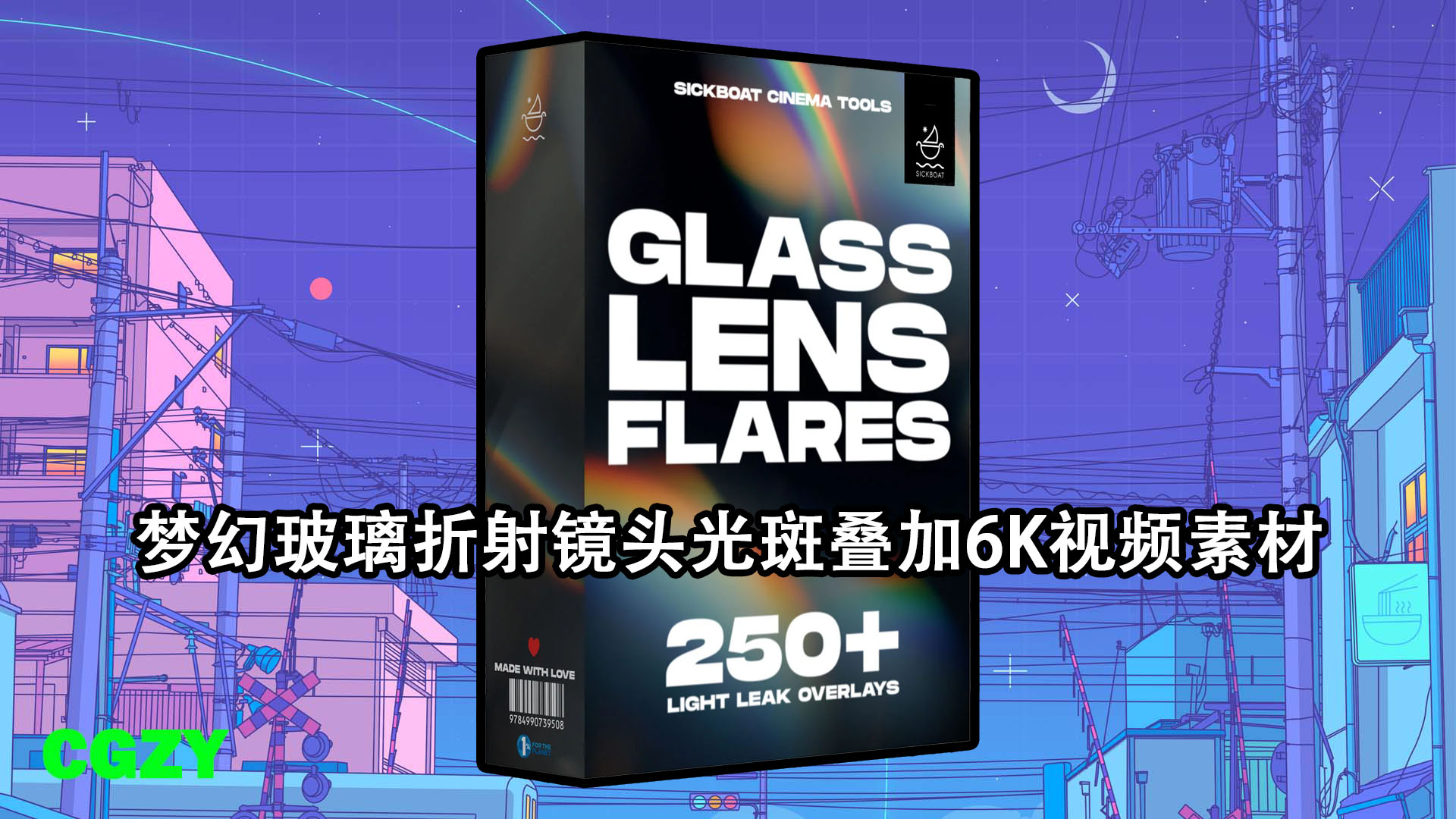 梦幻玻璃折射镜头光斑叠加6K视频素材 Sickboat – Glass Lens Flares