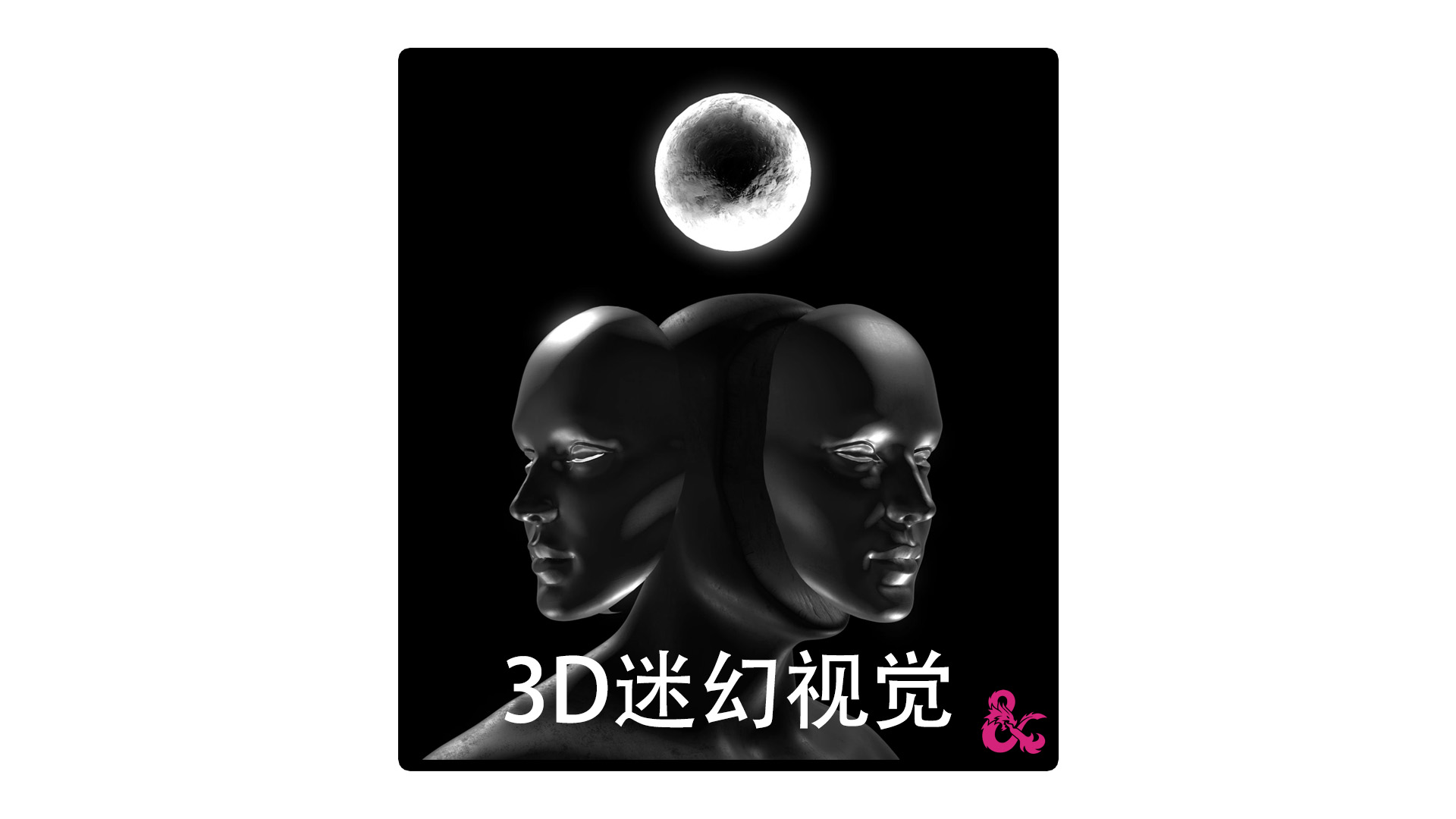 3D迷幻视觉循环背景8K视频素材包-现场演出视觉、音乐节、DJ背景、音乐视频等场景设计的3D迷幻视觉循环素材包