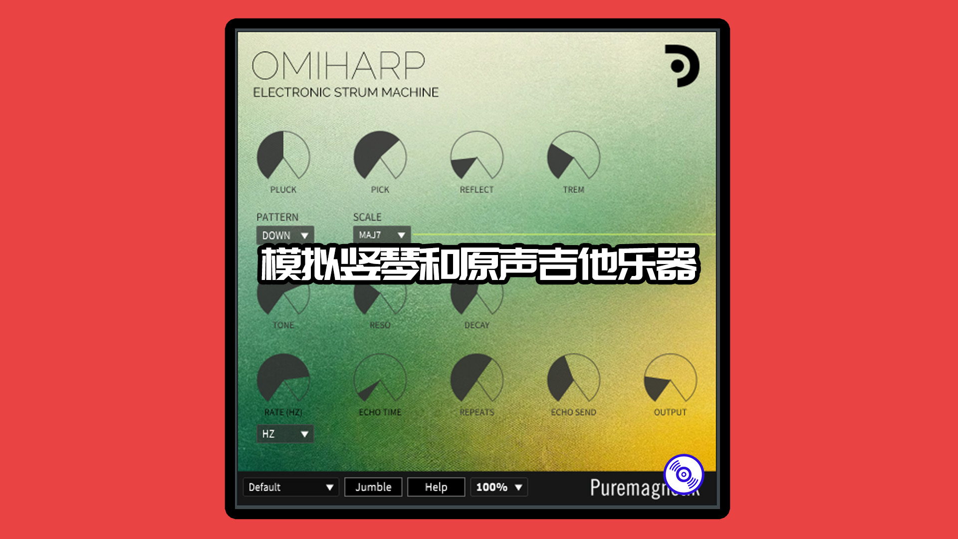 【竖琴与电吉他VST】模拟竖琴和原声吉他音源VST插件-Puremagnetik.Omniharp Windows-MacOS