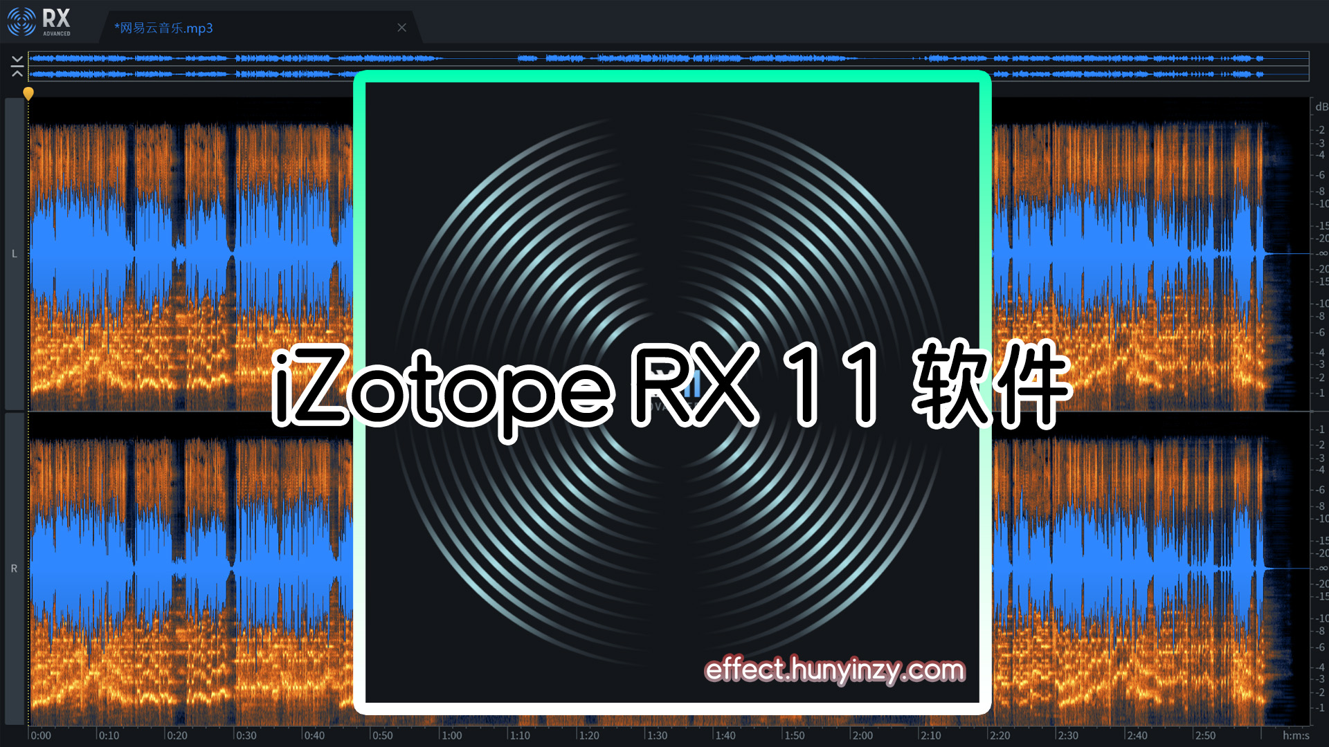 iZotope RX 11 音频修复人声伴奏分离软件最新版11的下载安！Windows版