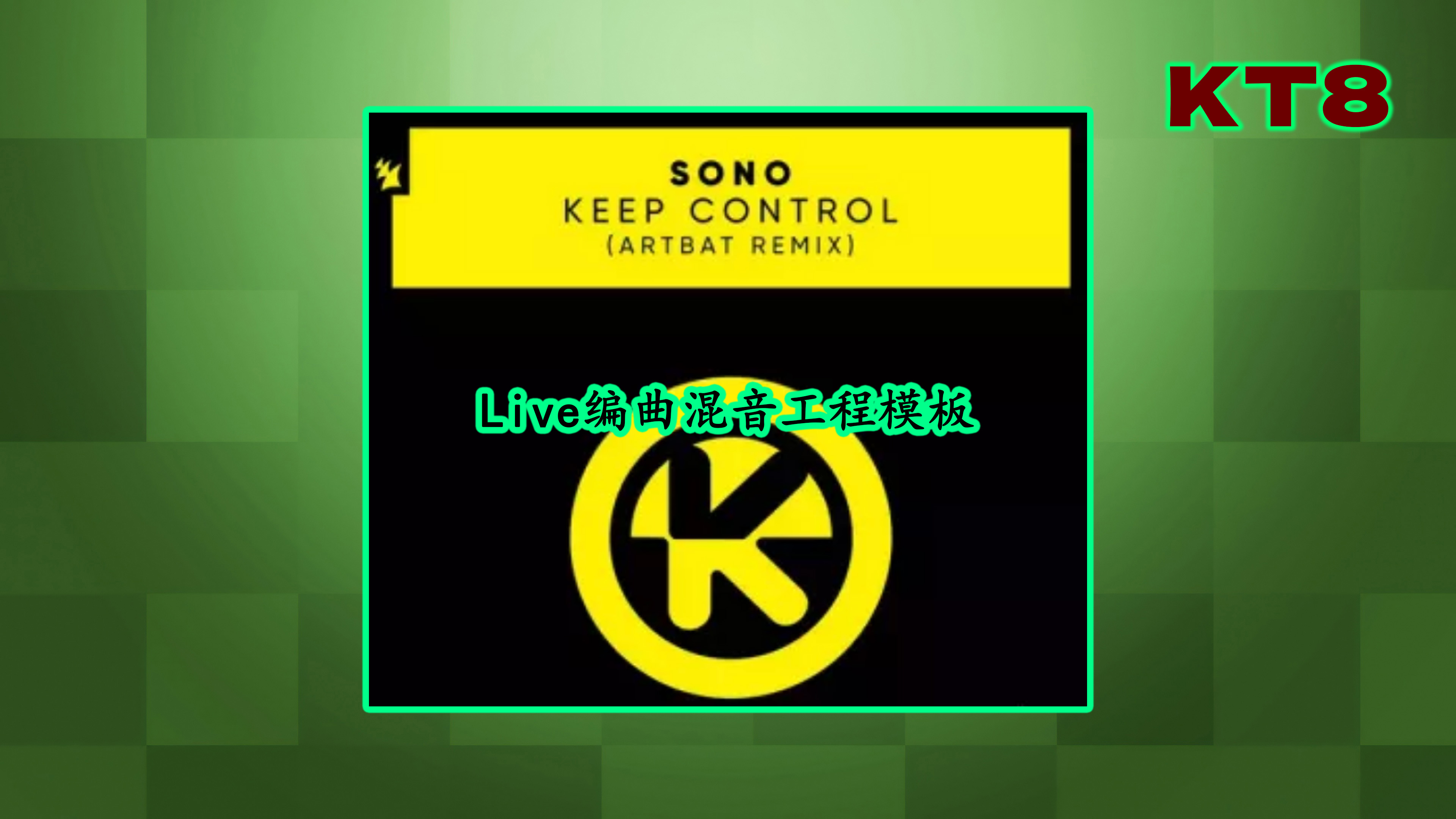 Live编曲混音工程模板 Sono Keep Control Artbat Remix Ableton Remake by AbleToRemake