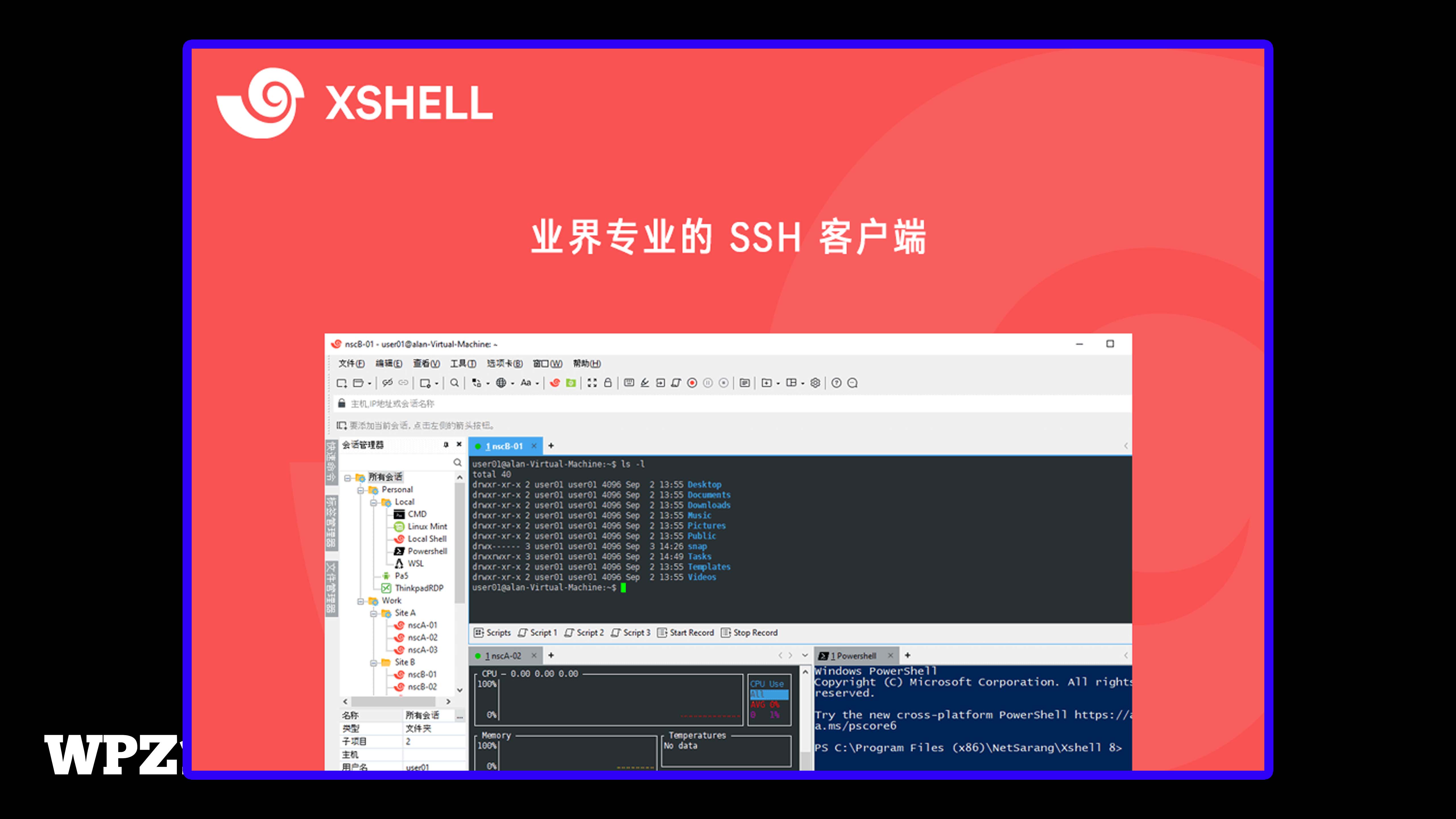 NetSarang Xshell Plus 8 v8.0.0022r中文绿色版