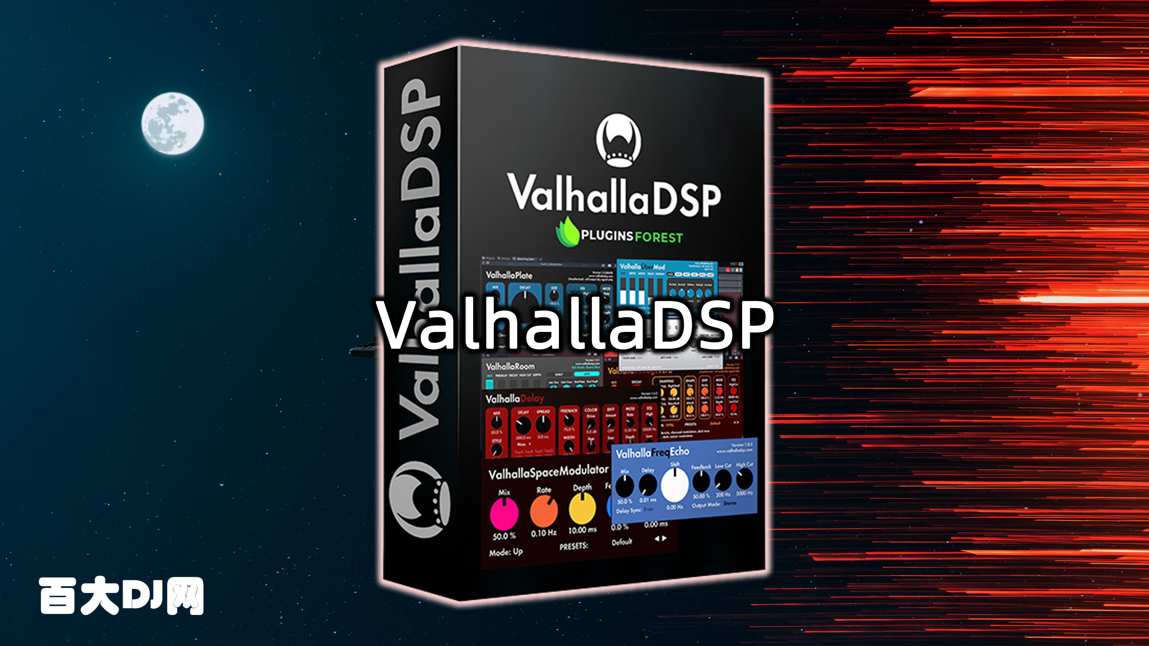 ValhallaDSP bundle Windows/MacOS