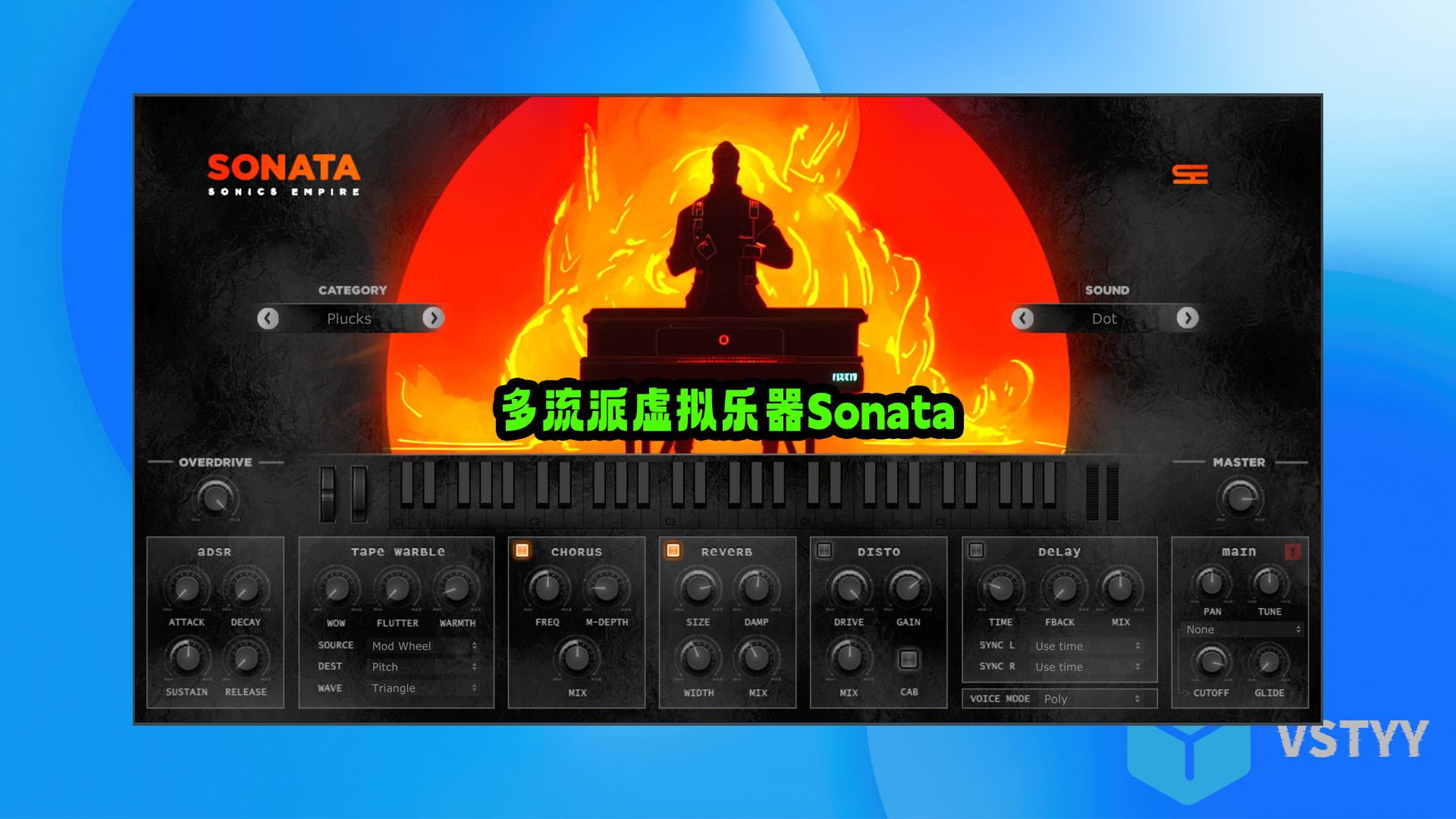 多流派虚拟乐器 Sonics Empire Sonata VST音源插件！Win Mac