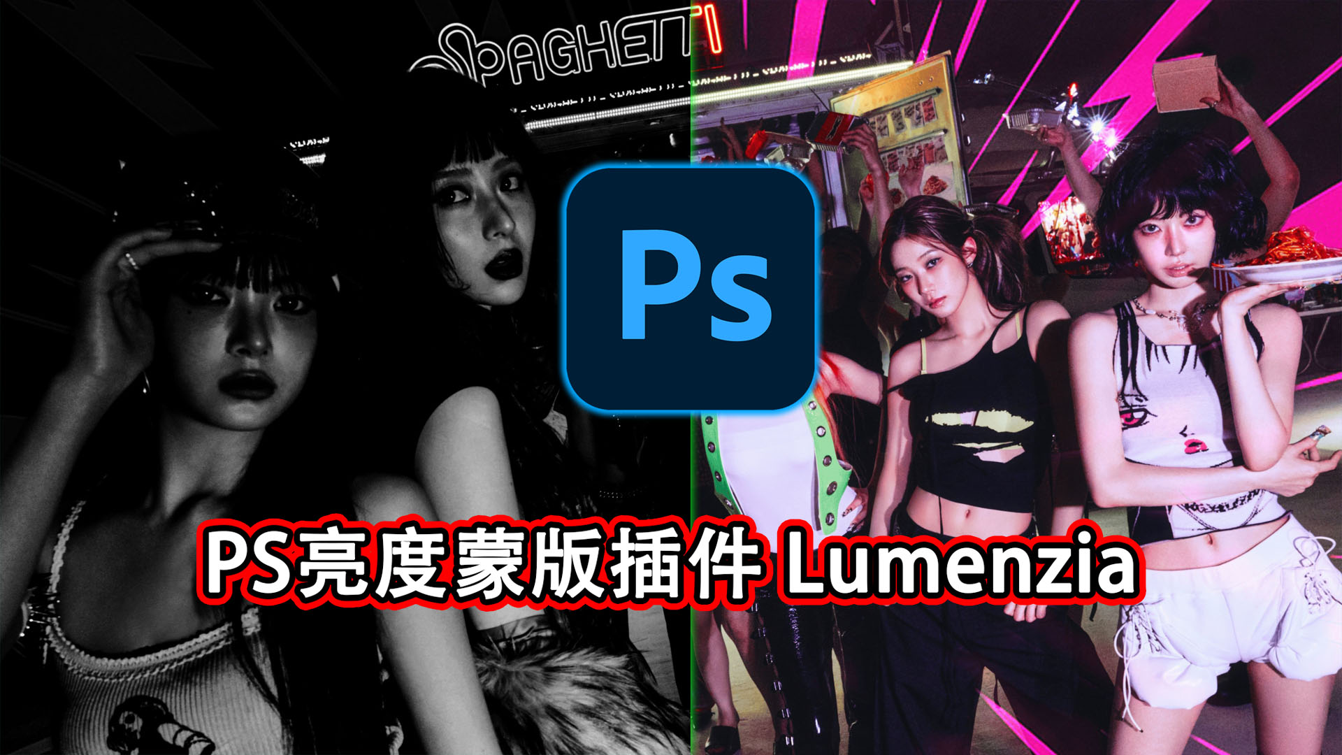 PS亮度蒙版插件 Lumenzia 一键加载蒙版效果 v12.1.1 Win/Mac
