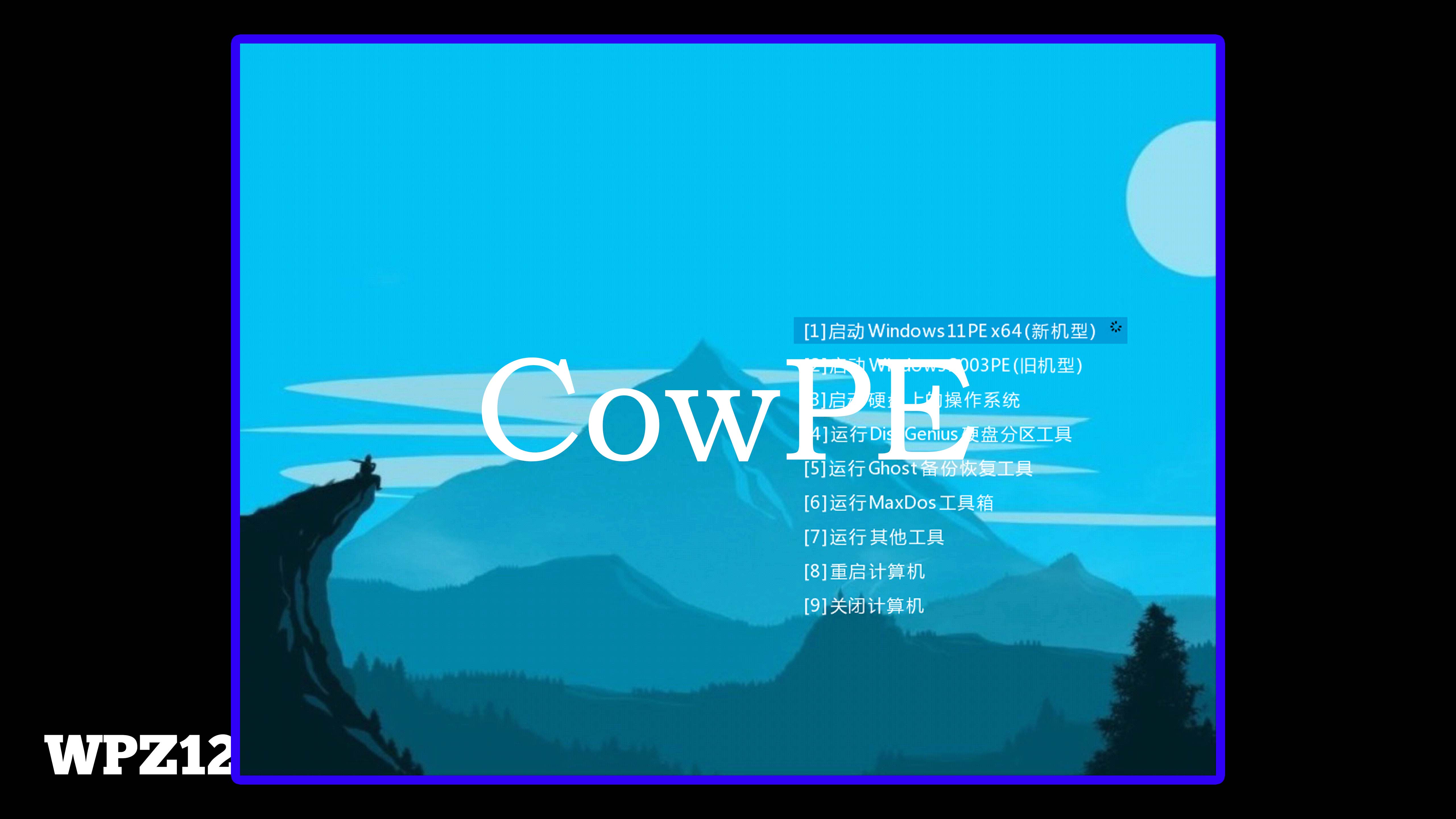 纯净简洁好用的PE系统 | CowPE 21H2四周年纪念版