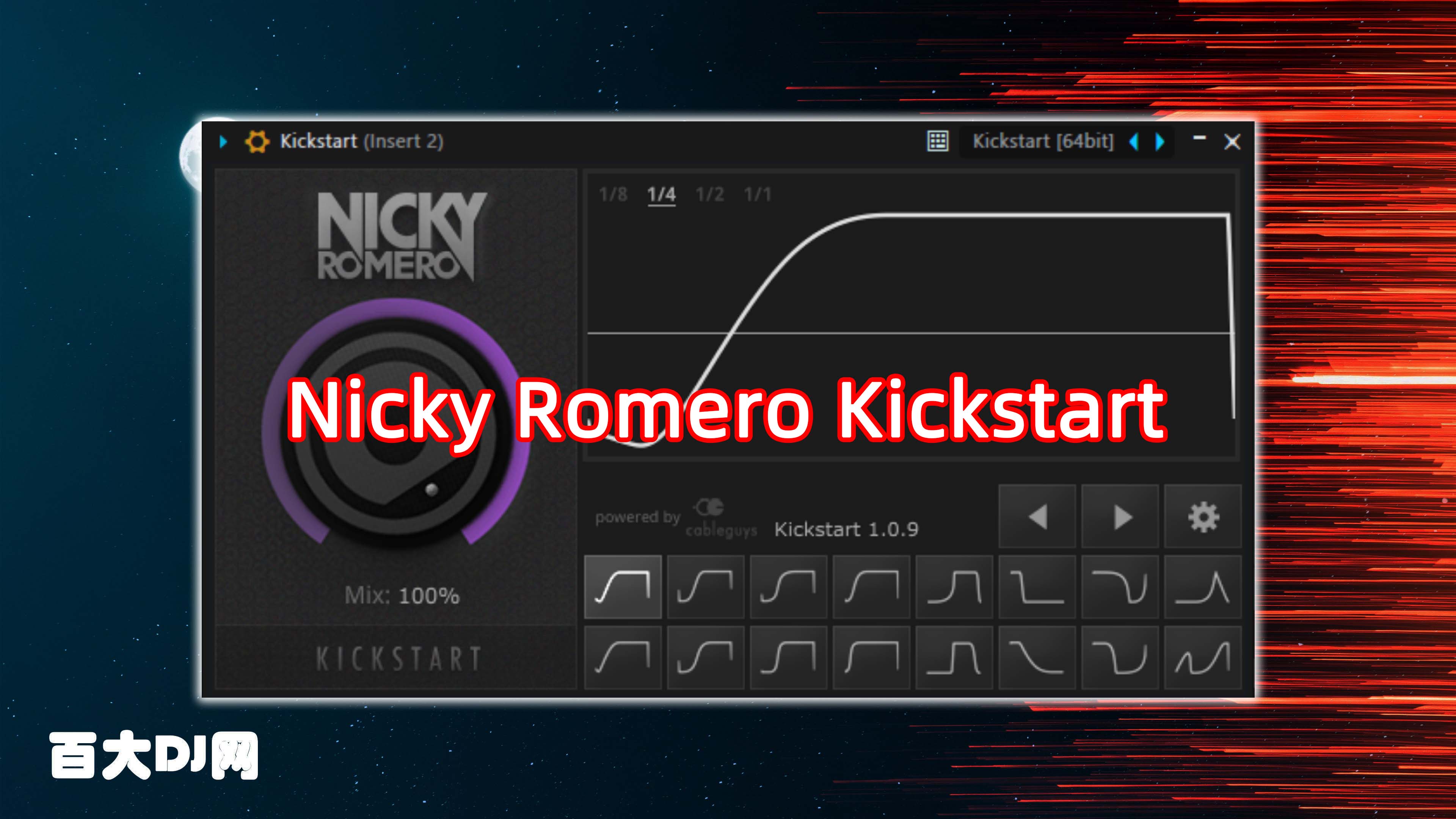 Nicky Romero Kickstart – 强大的侧链压缩效果器