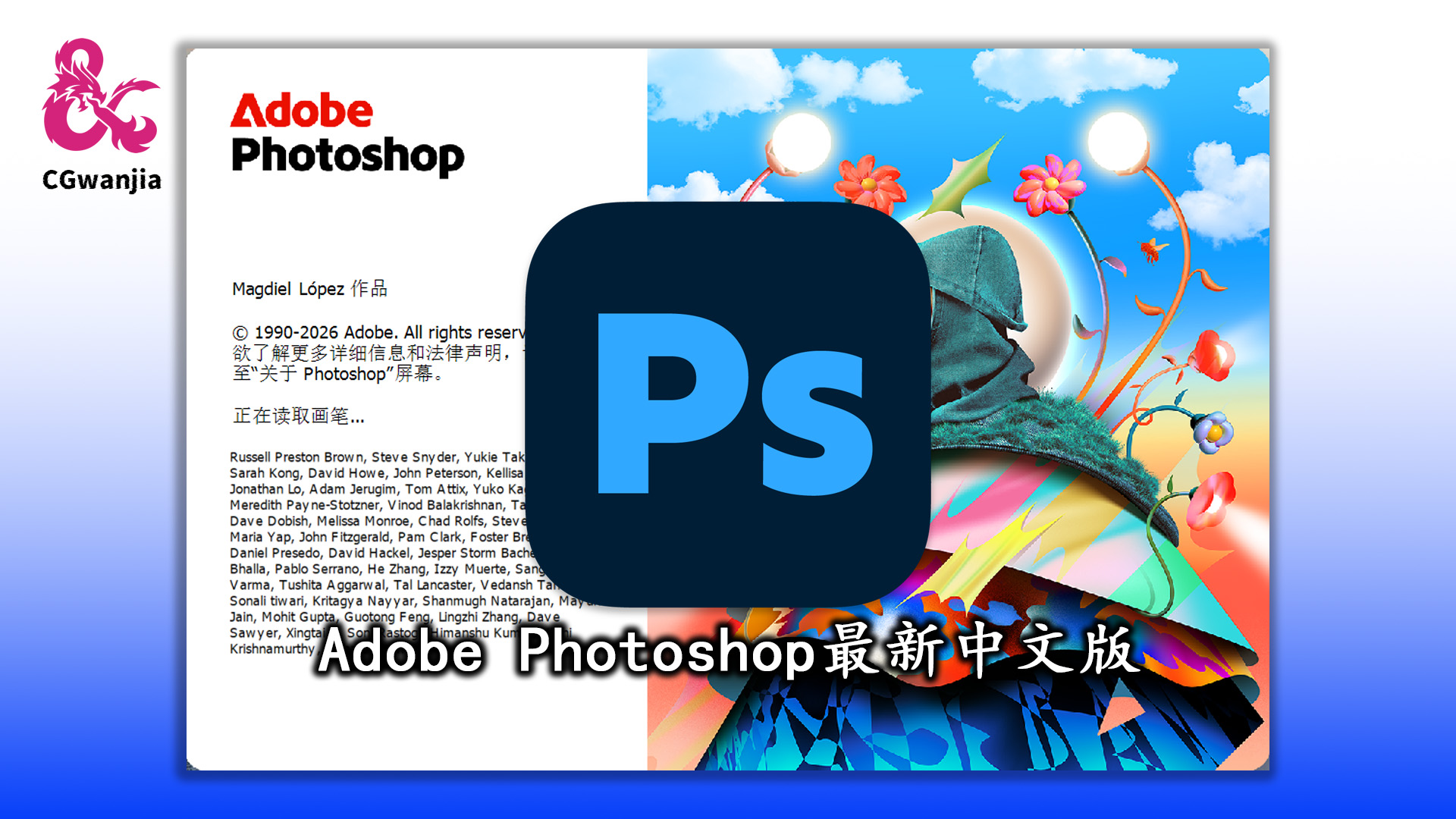 图片编辑软件Adobe Photoshop软件最新专业中文版Windows-MacOS