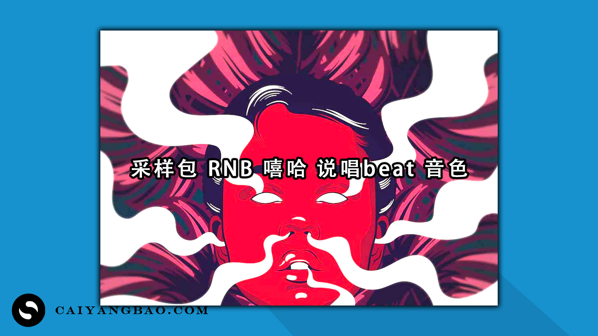 Function Loops Trap Scale WAV MiDi 采样包 RNB 嘻哈 说唱beat 音色