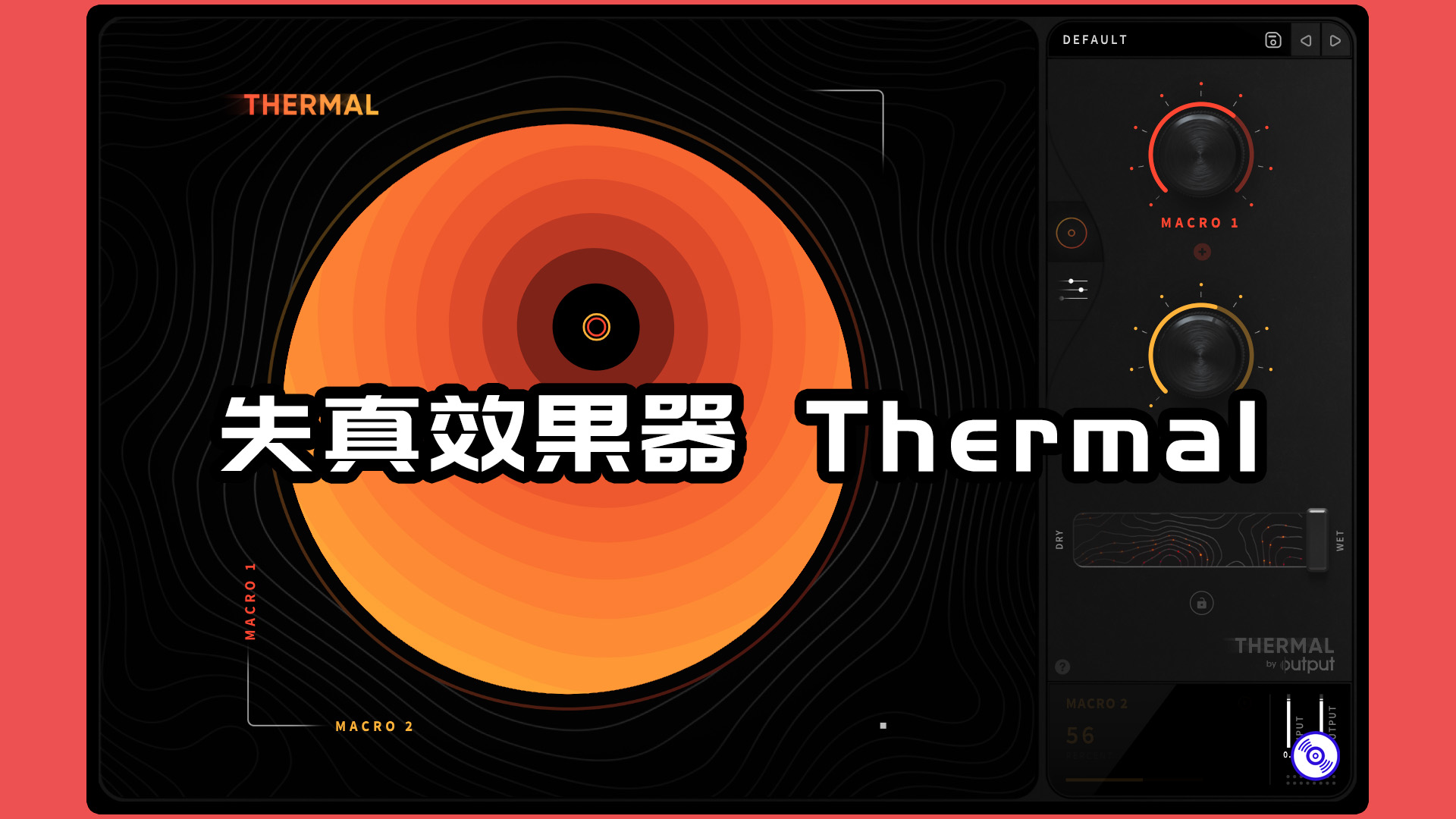 交互式多频段失真效果器插件 – Output Thermal v1.0.2 [WiN,Mac]