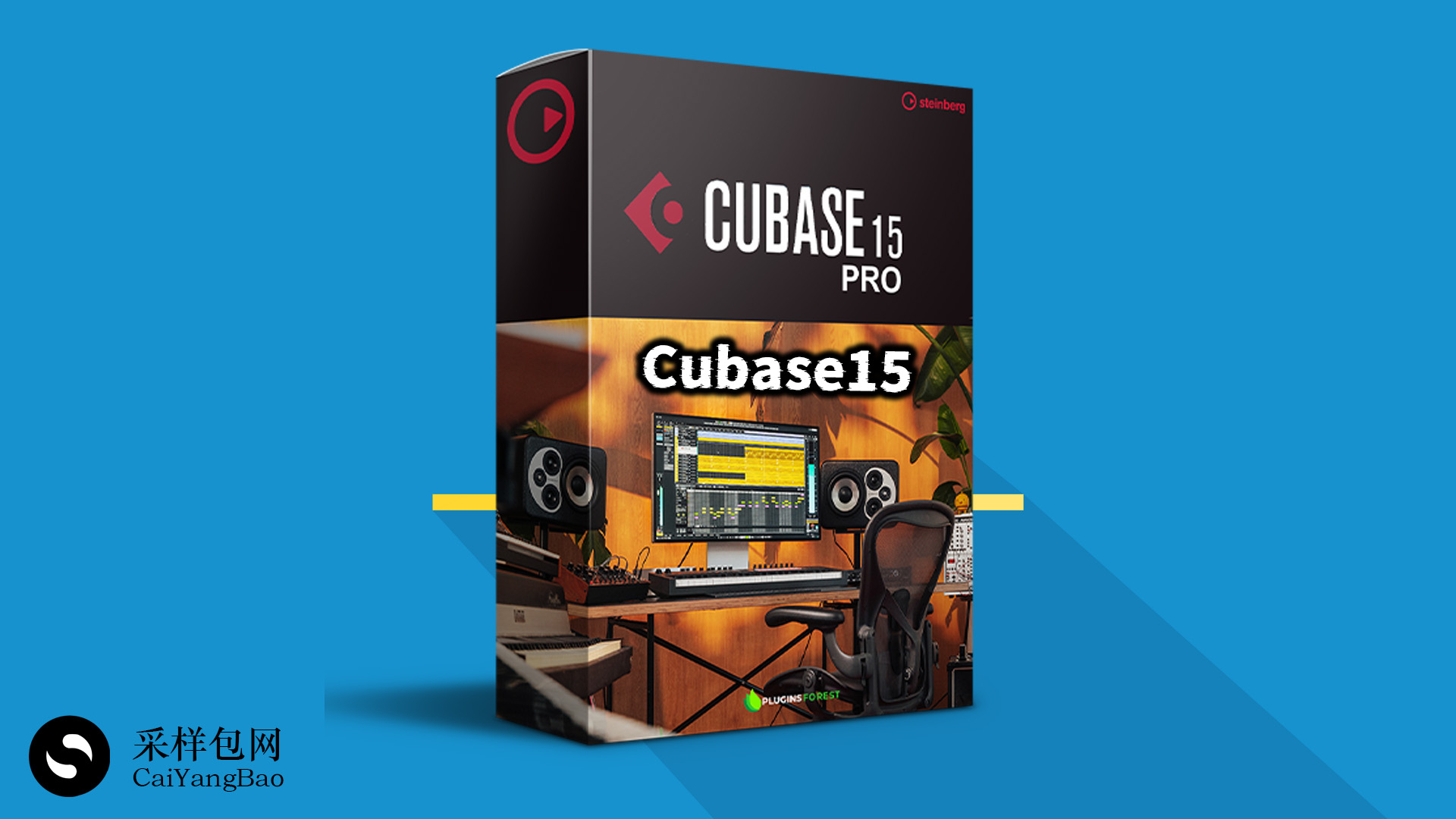 Cubase软件最新版15专业中文完整版获取WindowsMacOS完整音色库版