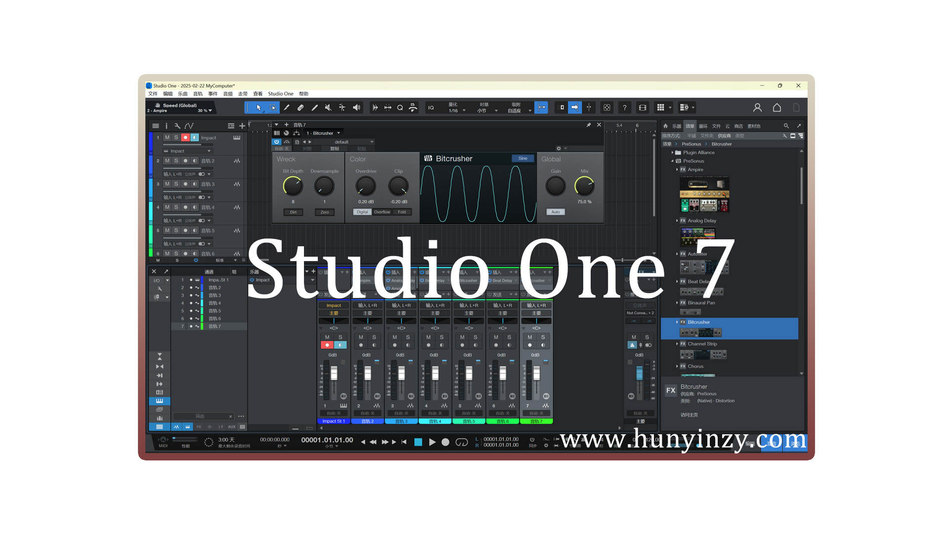 【Studio One7中文版】音乐制作混音录音必备软件StudioOne7最新专业中文版