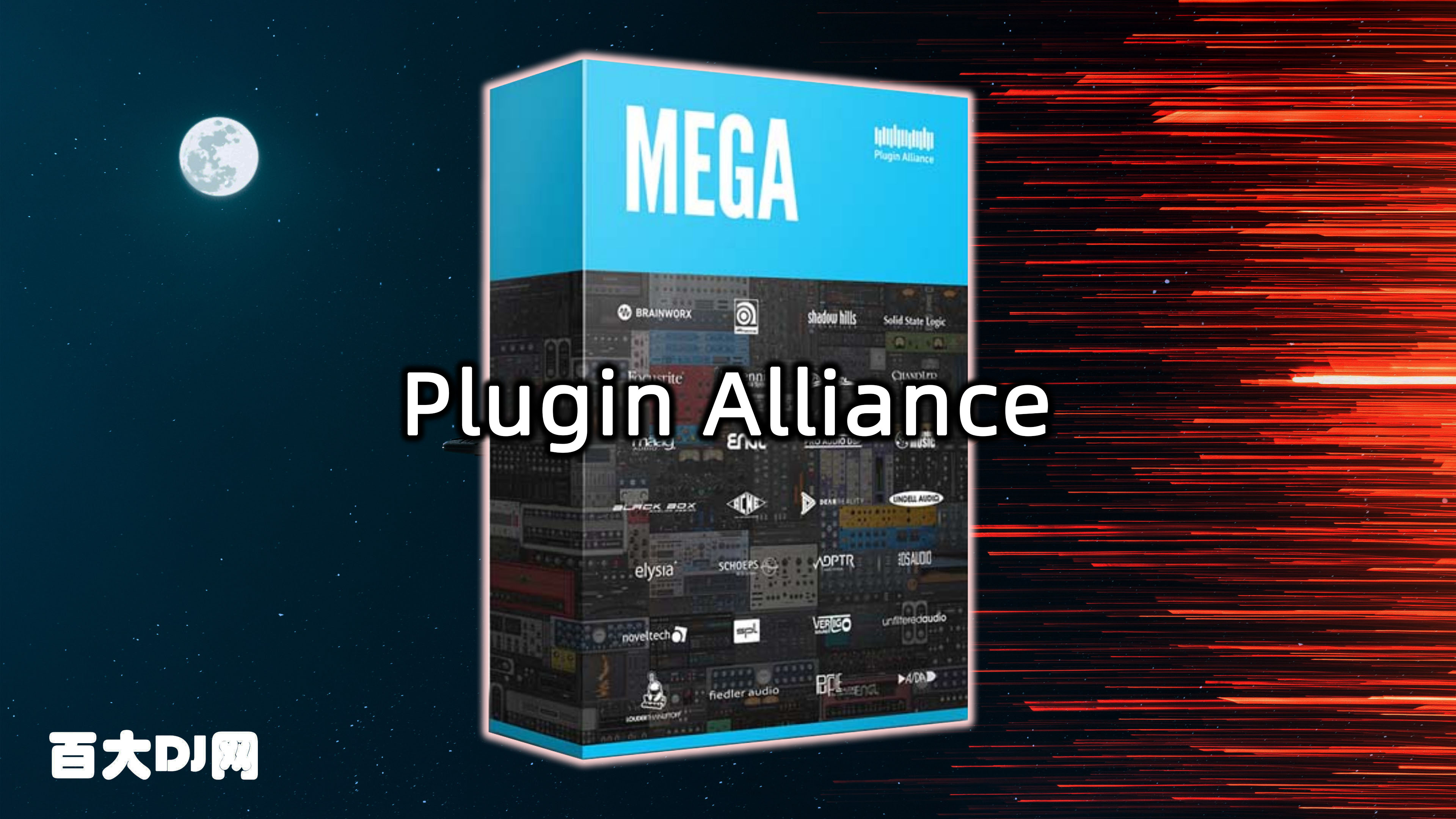 插件联盟合集 Plugin Alliance Bundle v2026.3 lncl Patched and Keygen WiN