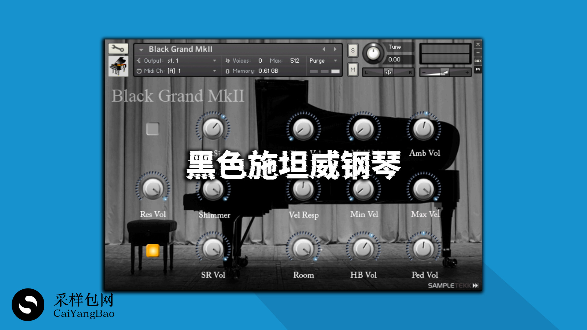 黑色施坦威钢琴乐器音源 Black Grand MkⅡ