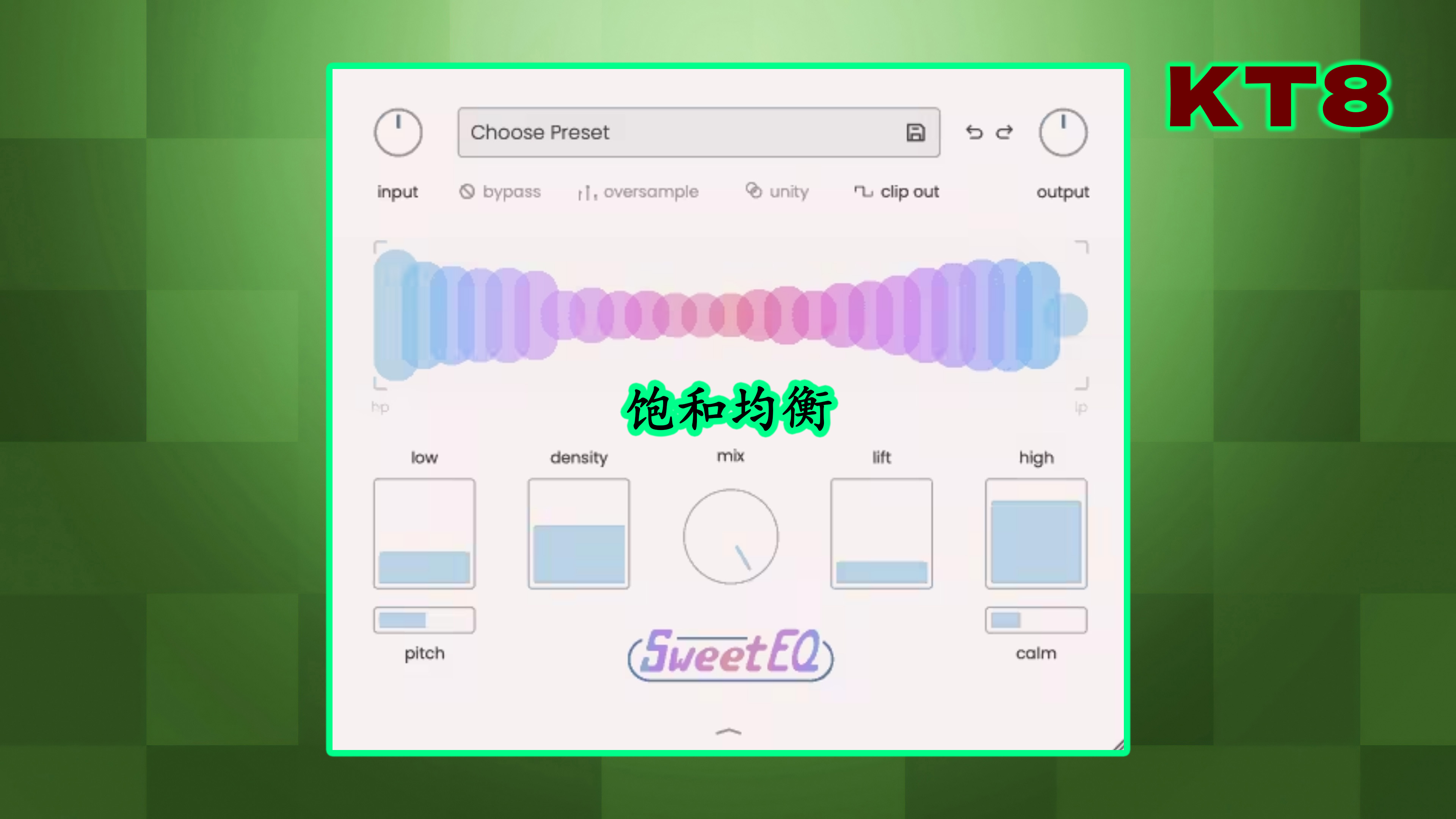 饱和均衡 Musik Hack SweetEQ 1.1.5 WIN