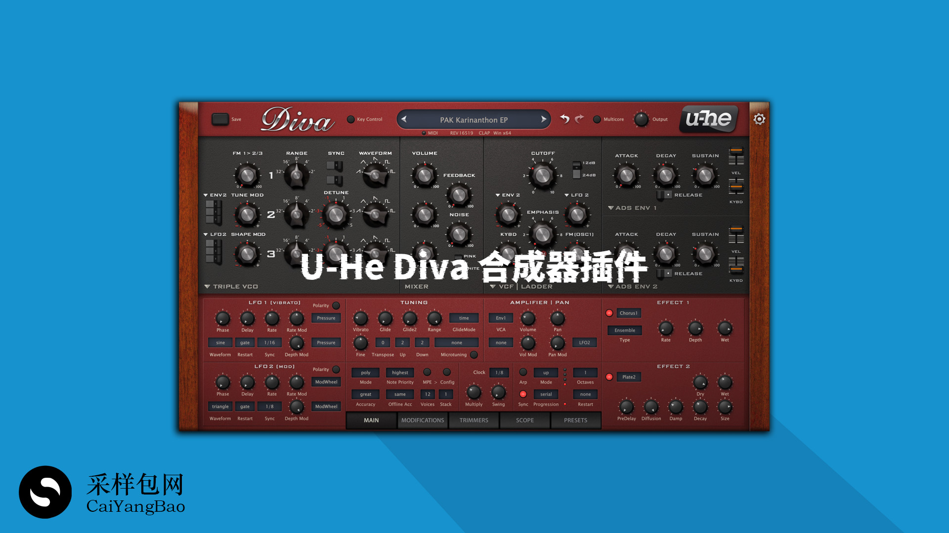 U-He Diva 合成器插件！电子音色合成必备VST插件！