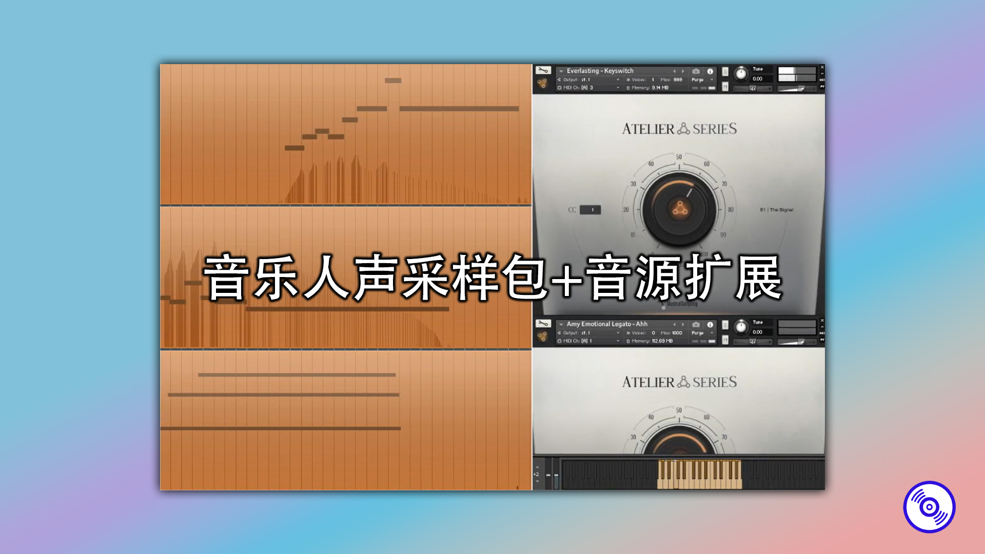 音乐人声采样包+音色库扩展【丰富、深情的女性连奏人声】
