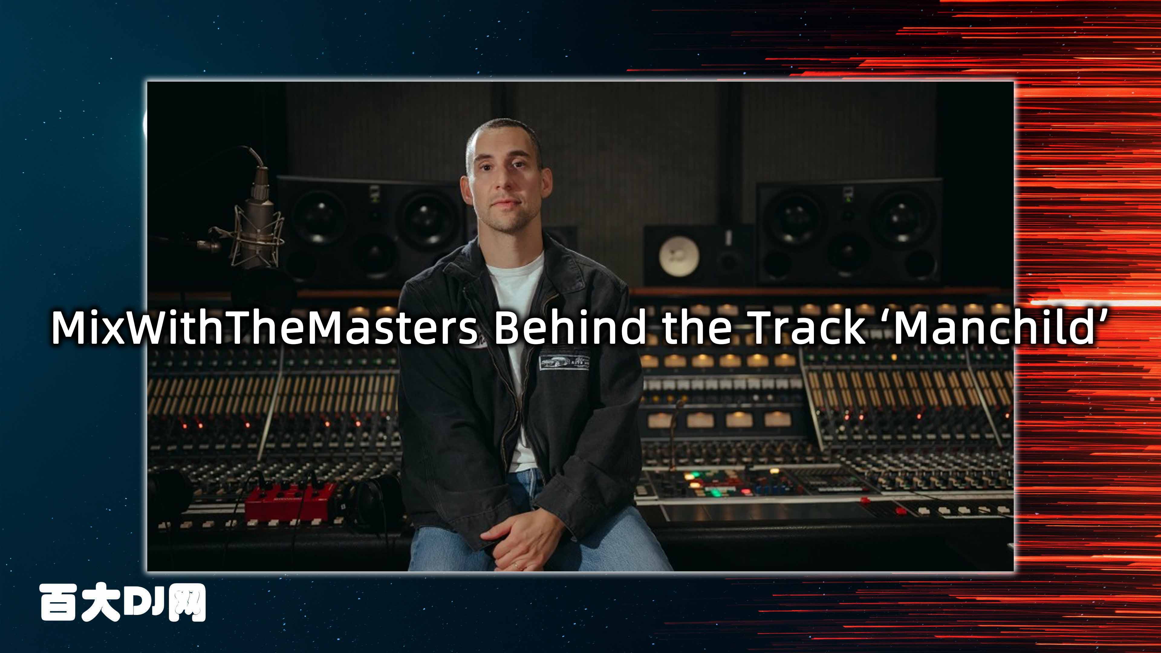 [教程] MixWithTheMasters Behind the Track ‘Manchild’ by Sabrina Carpenter（1.4GB）