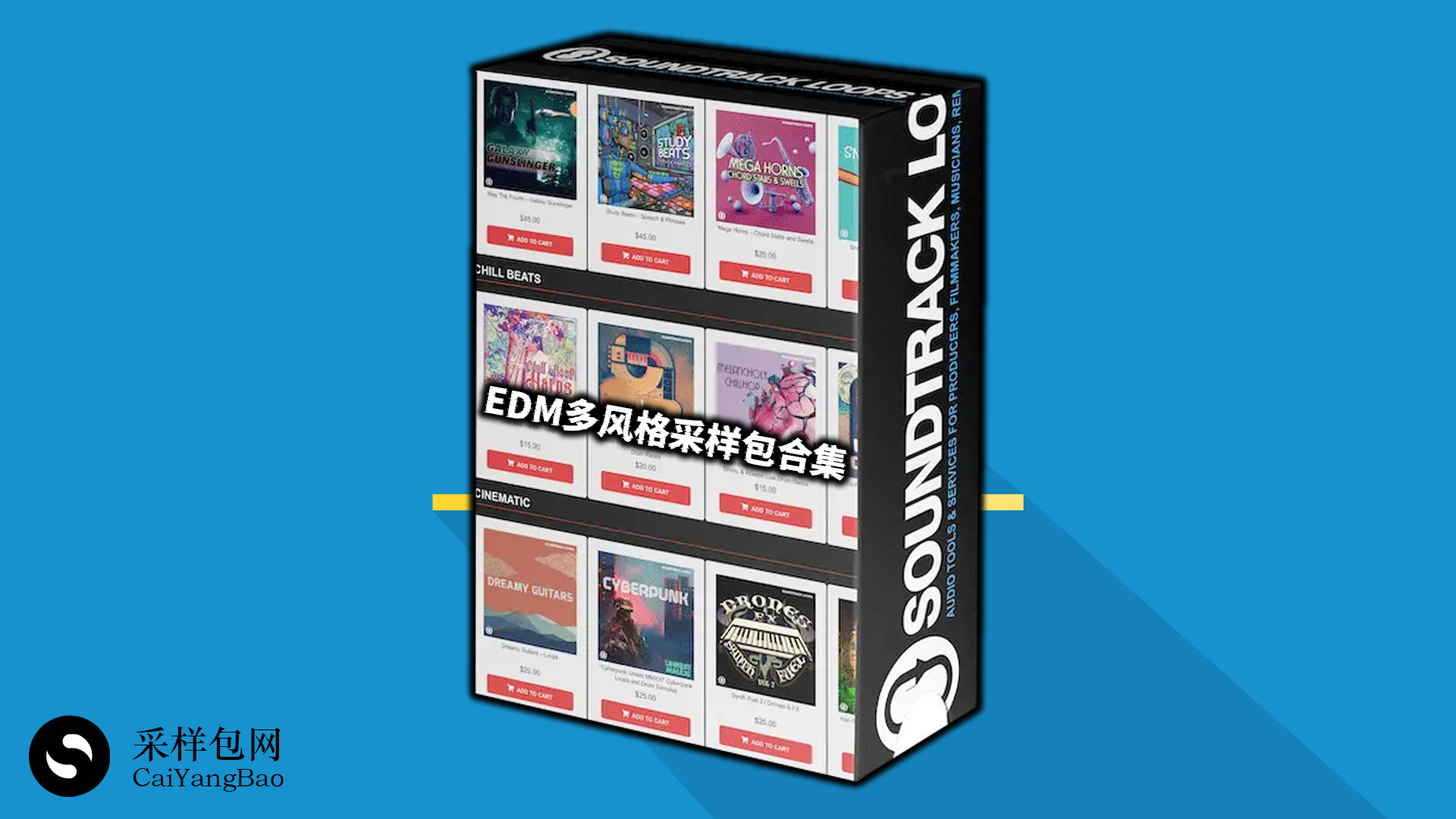 Soundtrack Loops厂牌20GB大小EDM多风格采样包合集