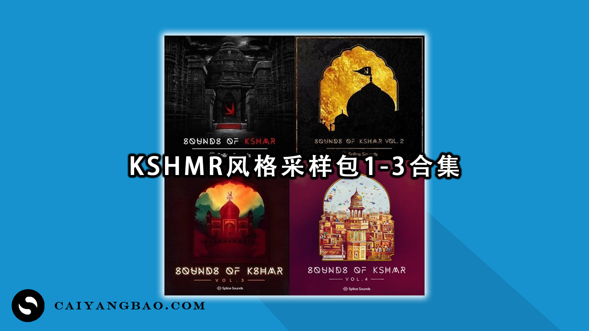 【KSHMR风格采样包1-3合集】Sounds of KSHMR Vol.1-3