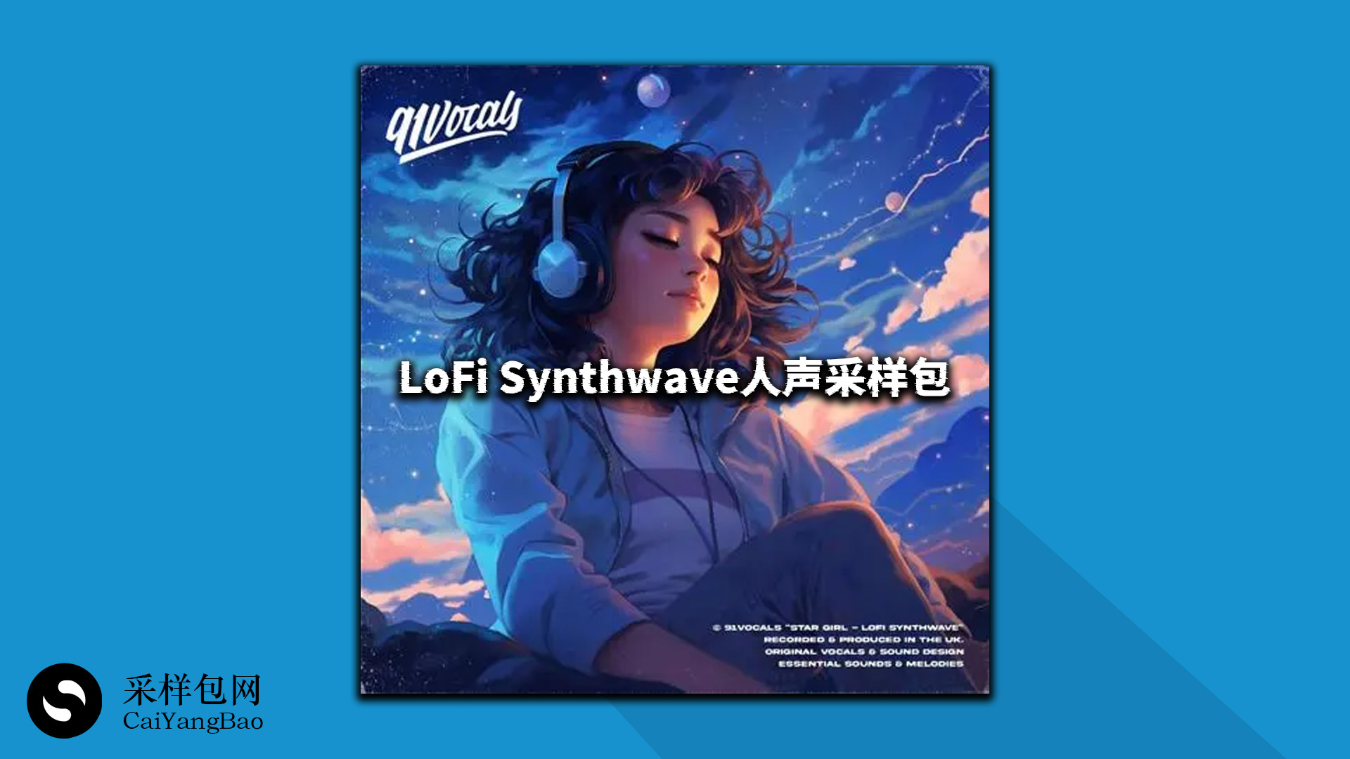 LoFi Synthwave多风格人声采样包 Star Girl Lofi Synthwave