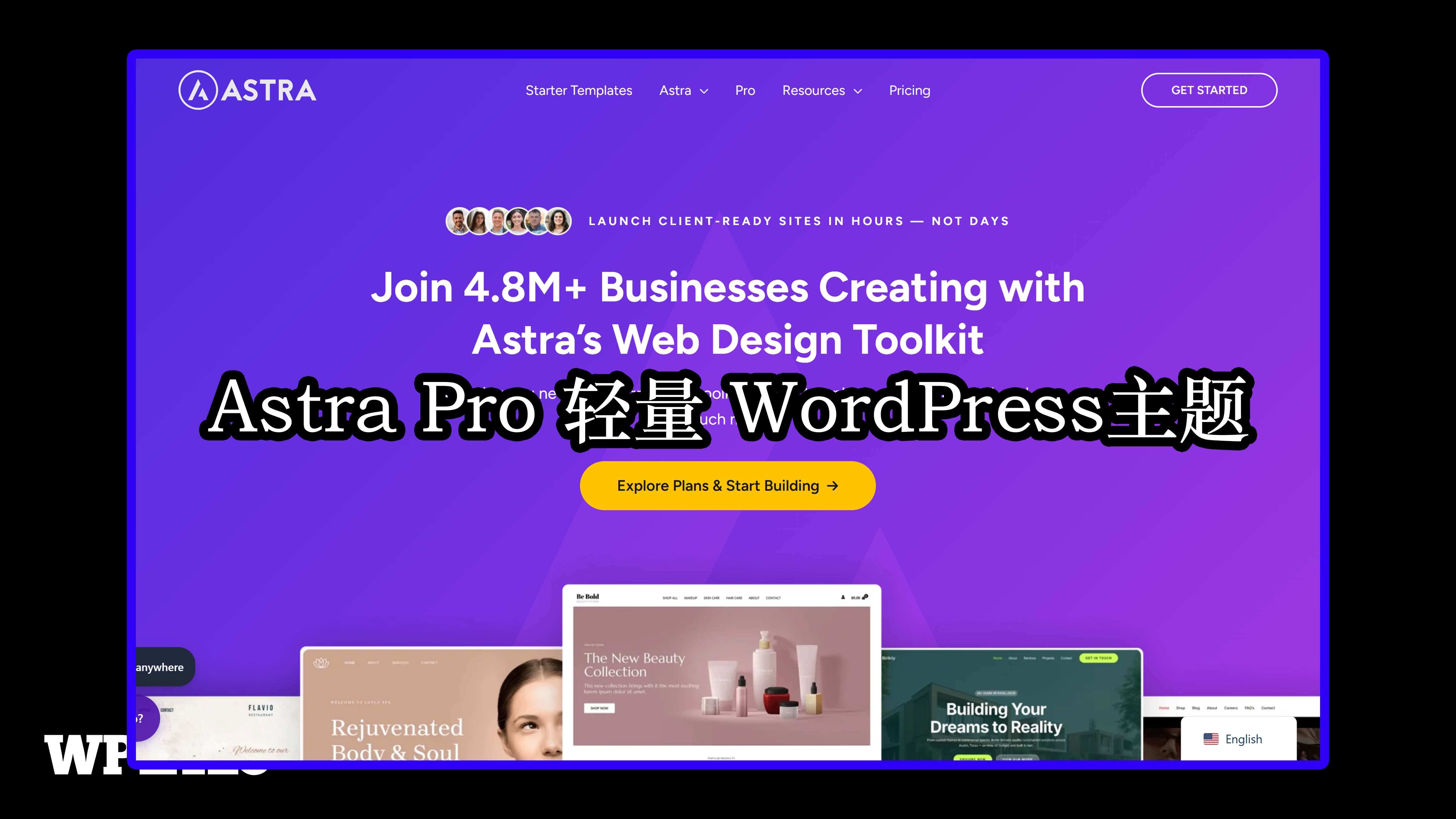 Astra 4.13.11/Astra Pro 4.13.9完美汉化中文版(可导入模板)|页面自定义设计轻量简洁WordPress主题