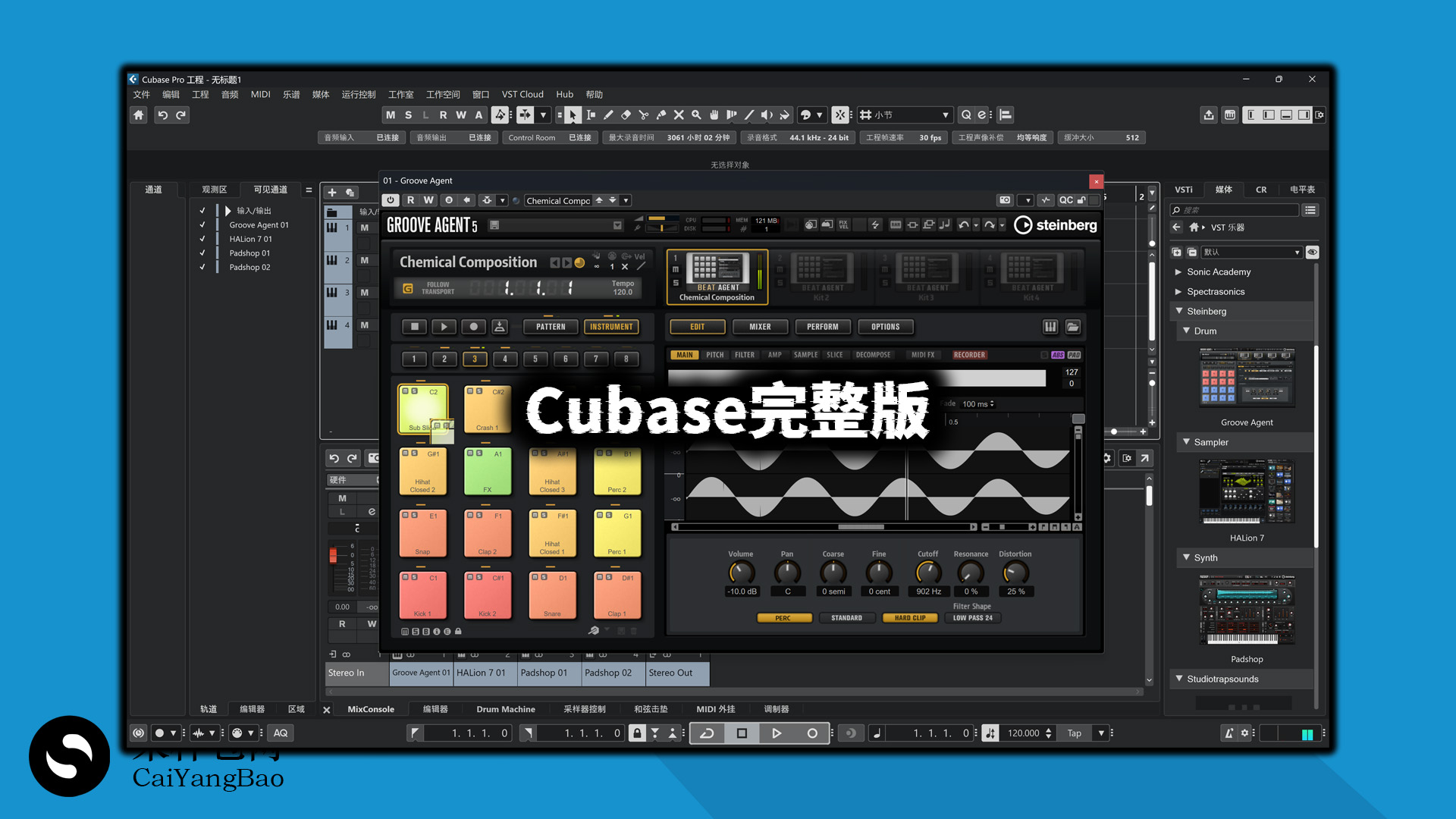 Cubase Pro 15 完整版！编曲混音软件Cubase15最新完整音源版 Steinberg Cubase15 Pro Win Mac
