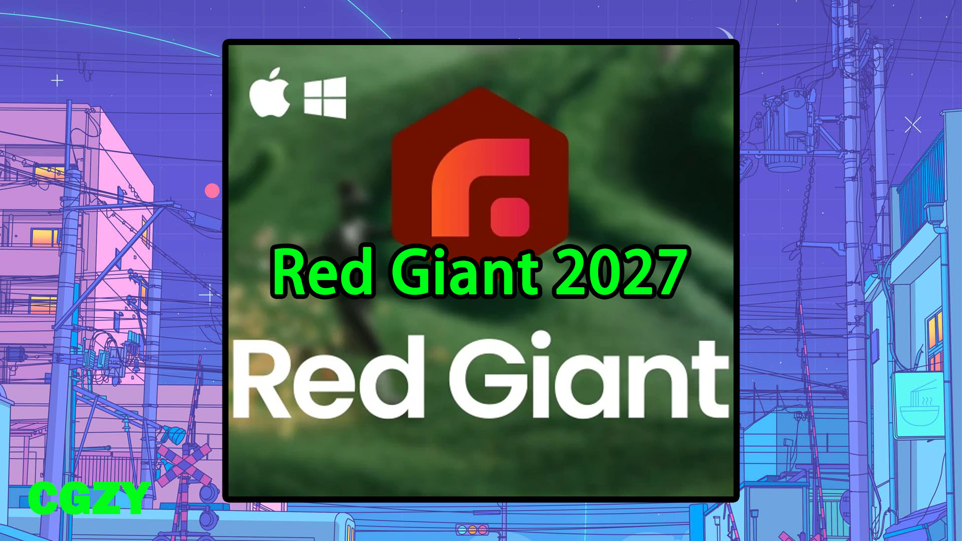 红巨人系列插件合集-Red Giant 2027.0.0 Win 中文/英文/破解版 (含：Trapcode Suite/Magic Bullet Suite/VFX Suite)