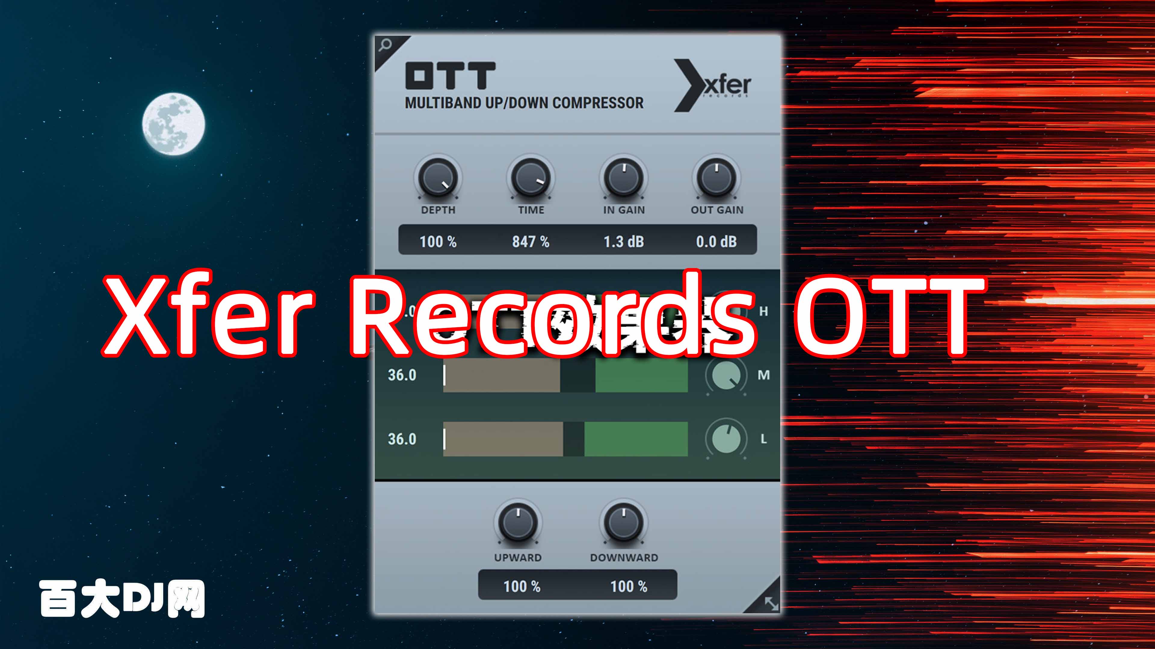 压缩器 – Xfer Records OTT 1.35 WIN MAC