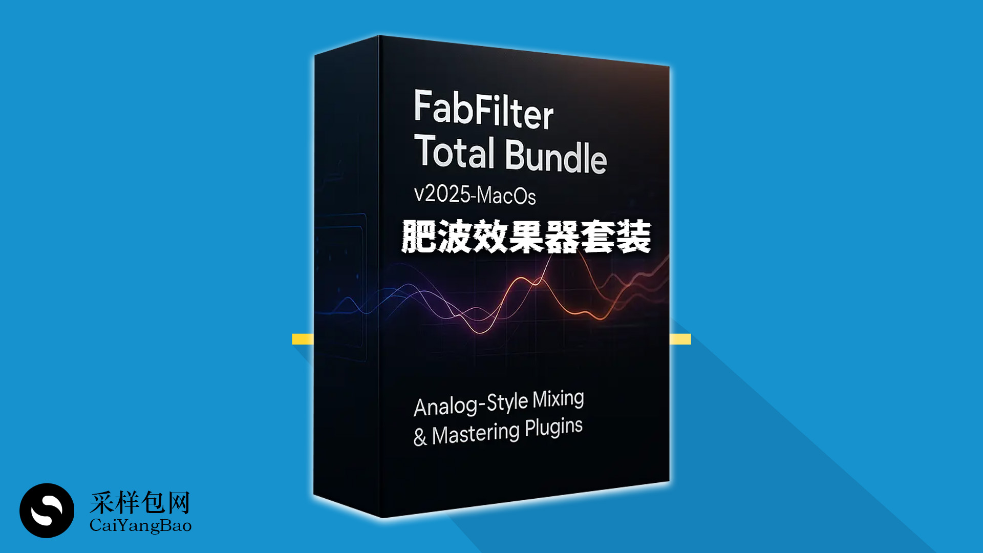 编曲混音VST效果器插件肥波Fabfilter 完整套装的下载！Windows.MacOSX