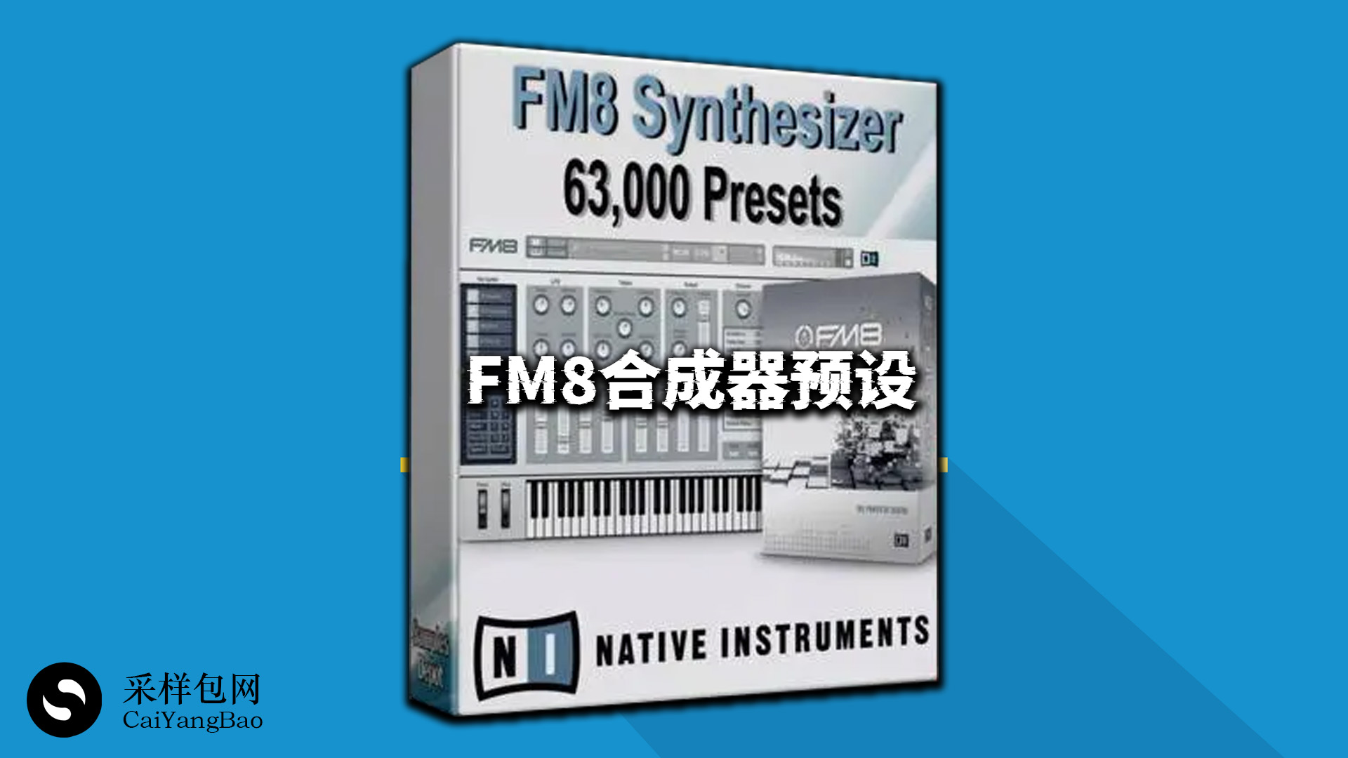 63000+EDM多风格Native Instruments FM8合成器预设捆绑包