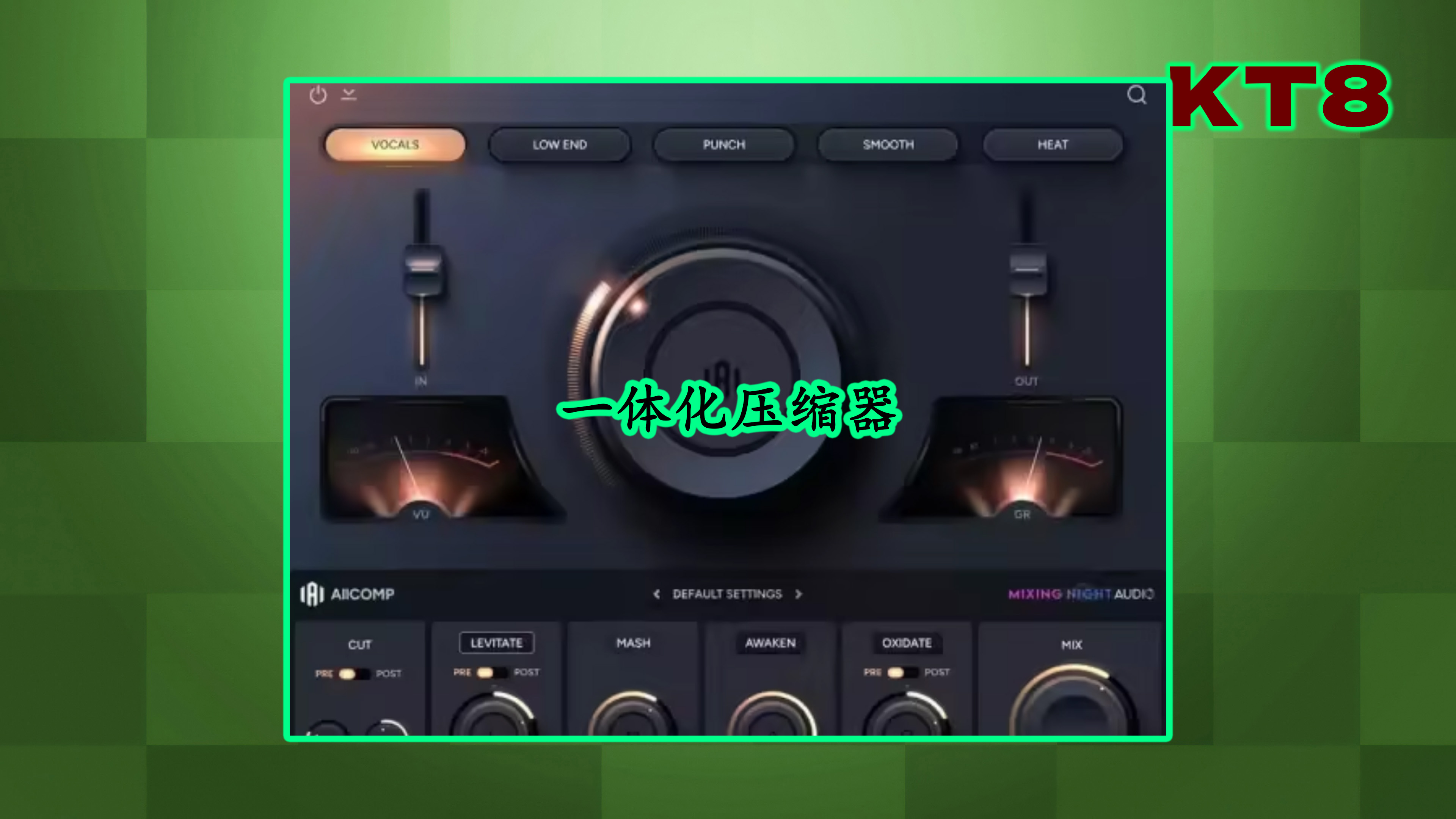 一体化压缩器 Mixing Night Audio ALLCOMP 1.5.0 WIN