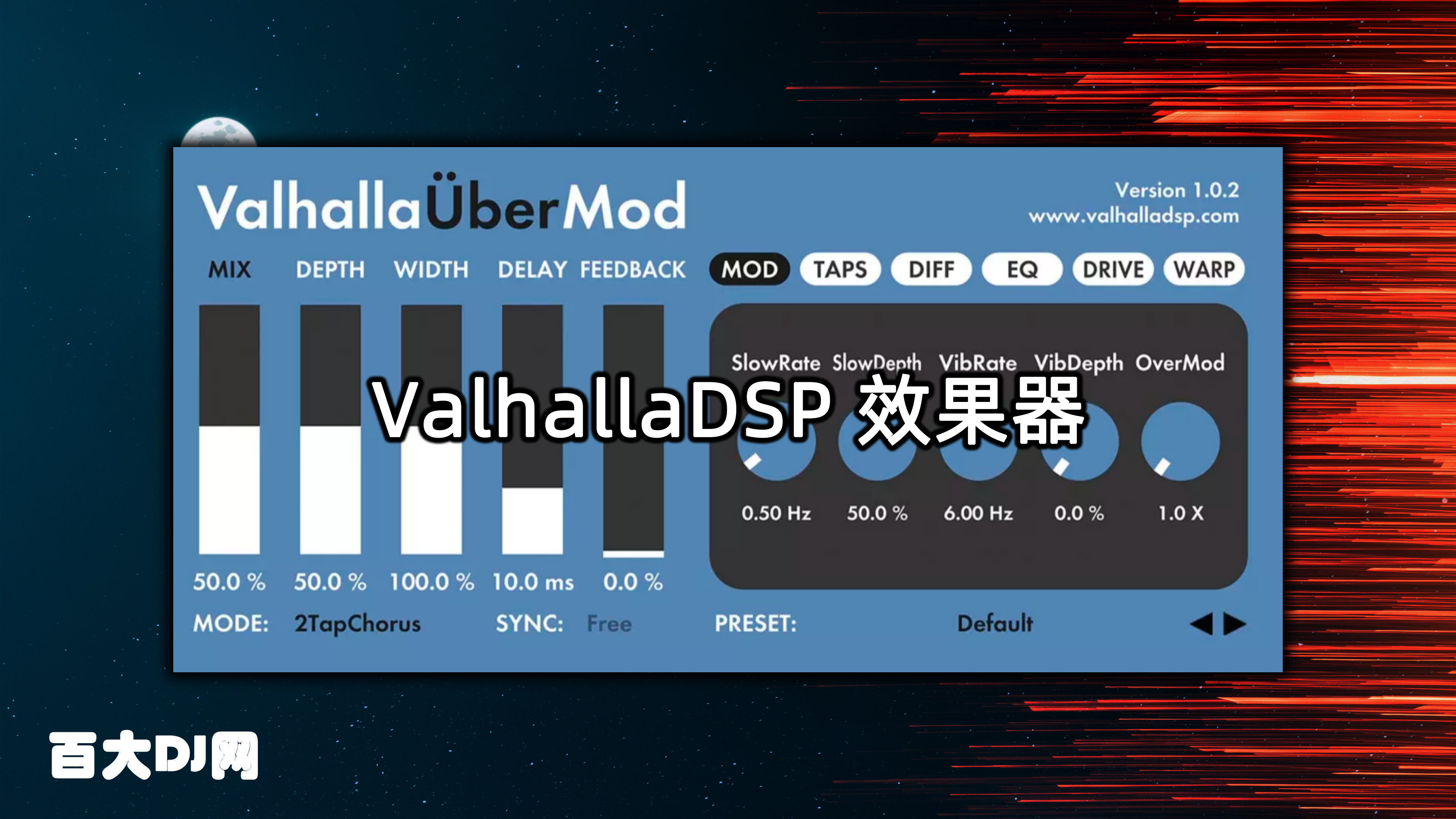 Valhalla DSP Valhalla VintageVerb v4.0.5