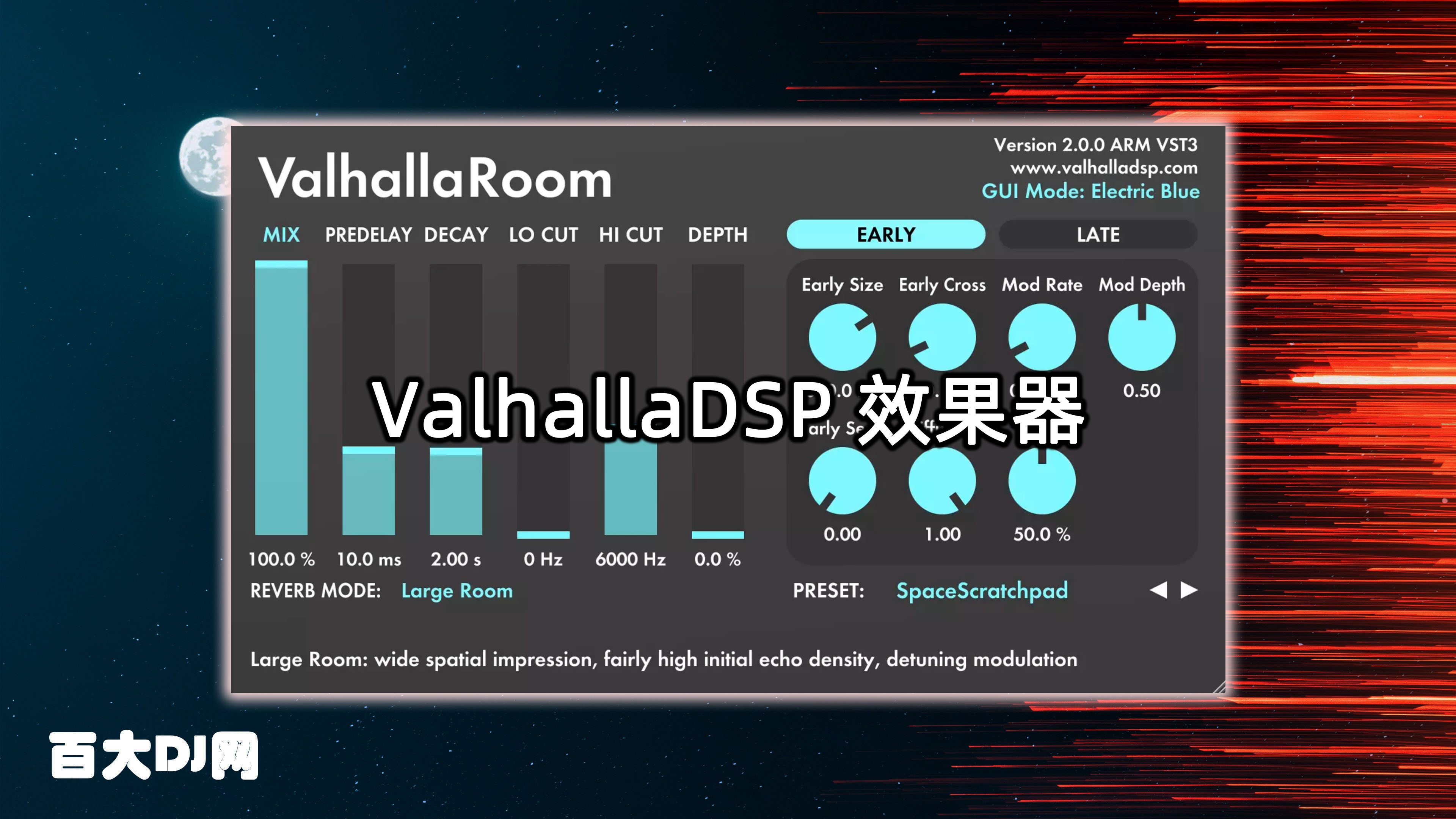 Valhalla DSP – Valhalla Room v1.6.5 (MacOS)
