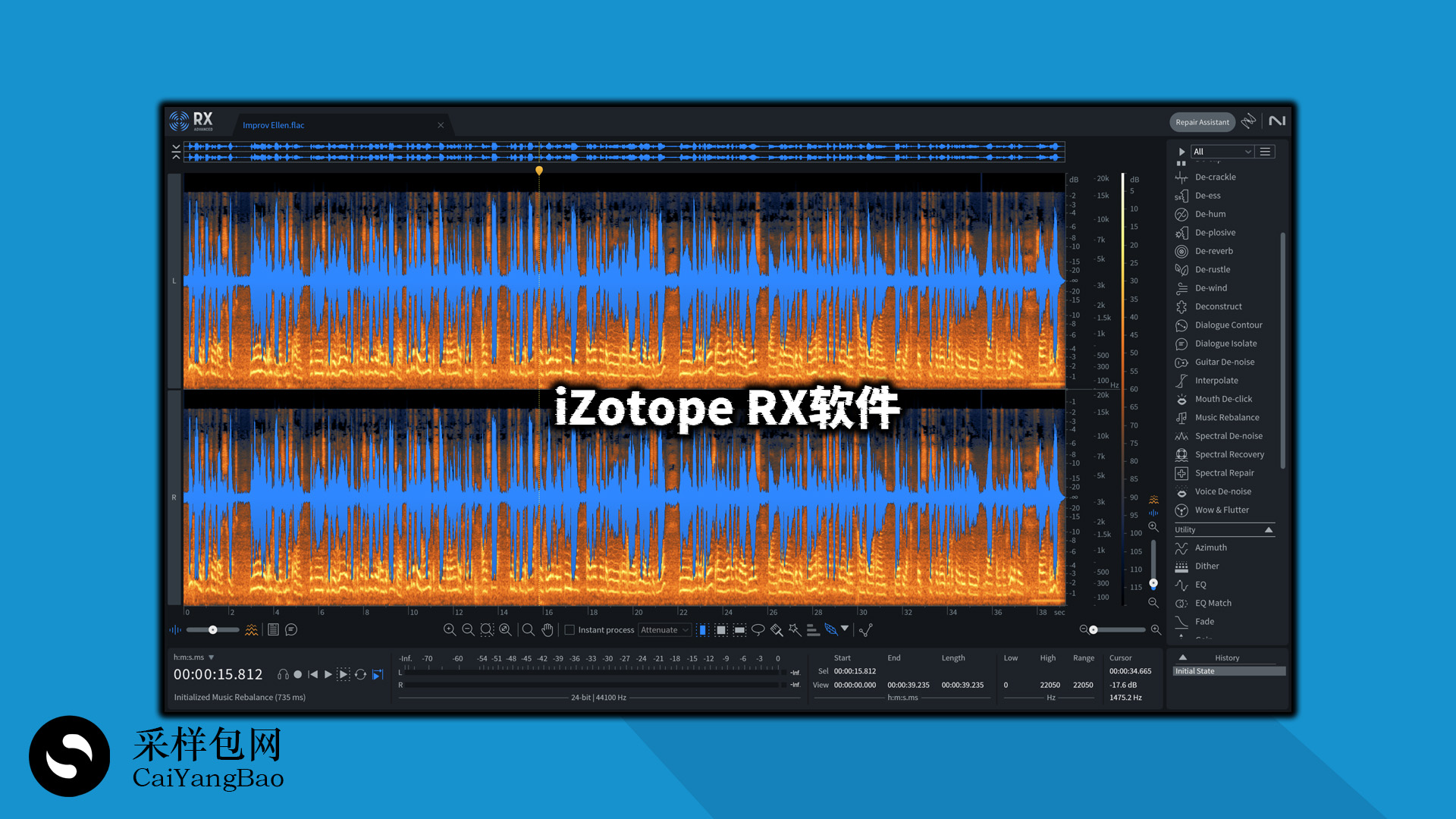 人声伴奏的分离软件iZotope RX 11 提取人声伴奏的效果器下载！Windows-MacOS