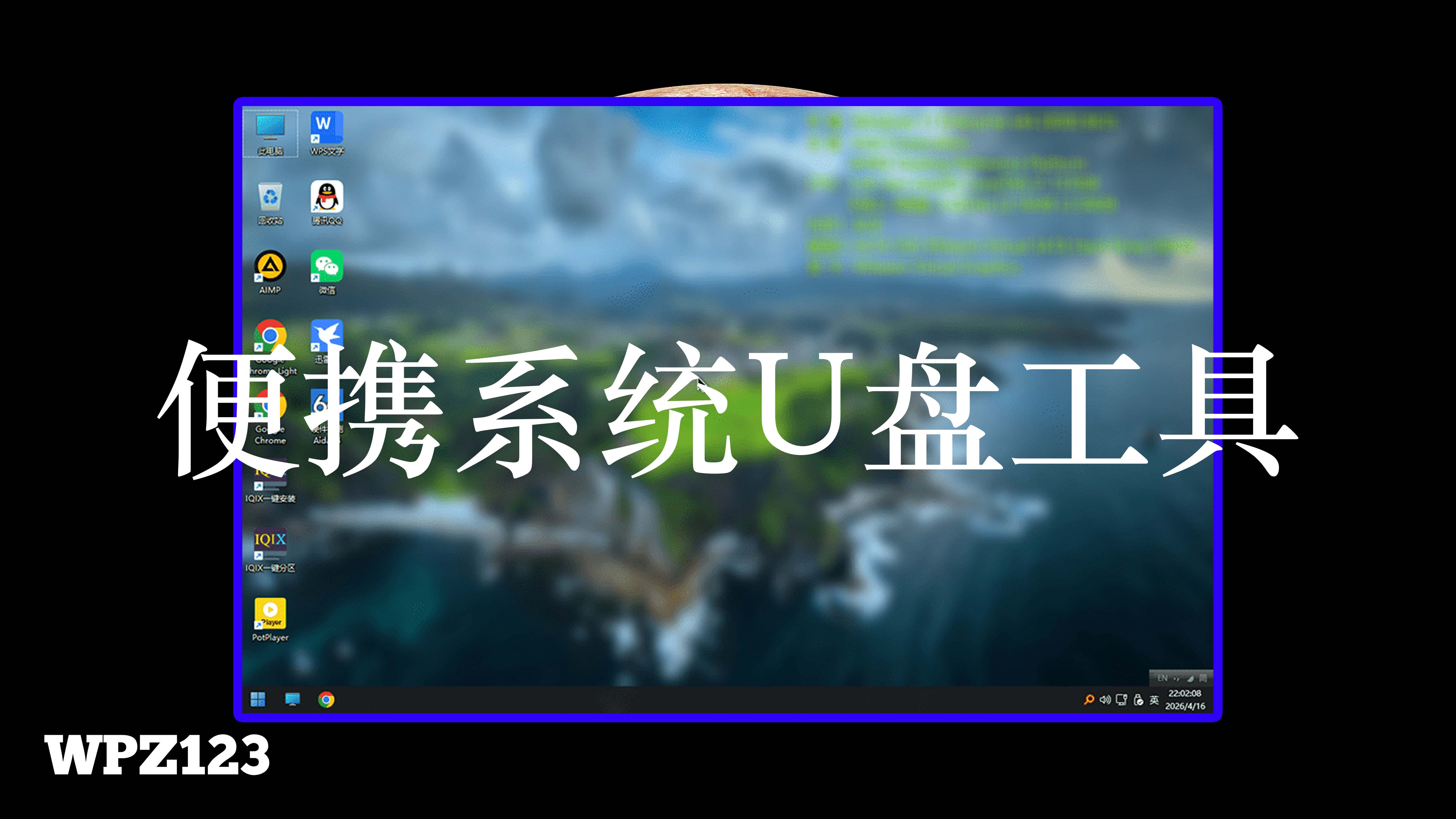 便携系统U盘工具 USB超级航母 Win@USB
