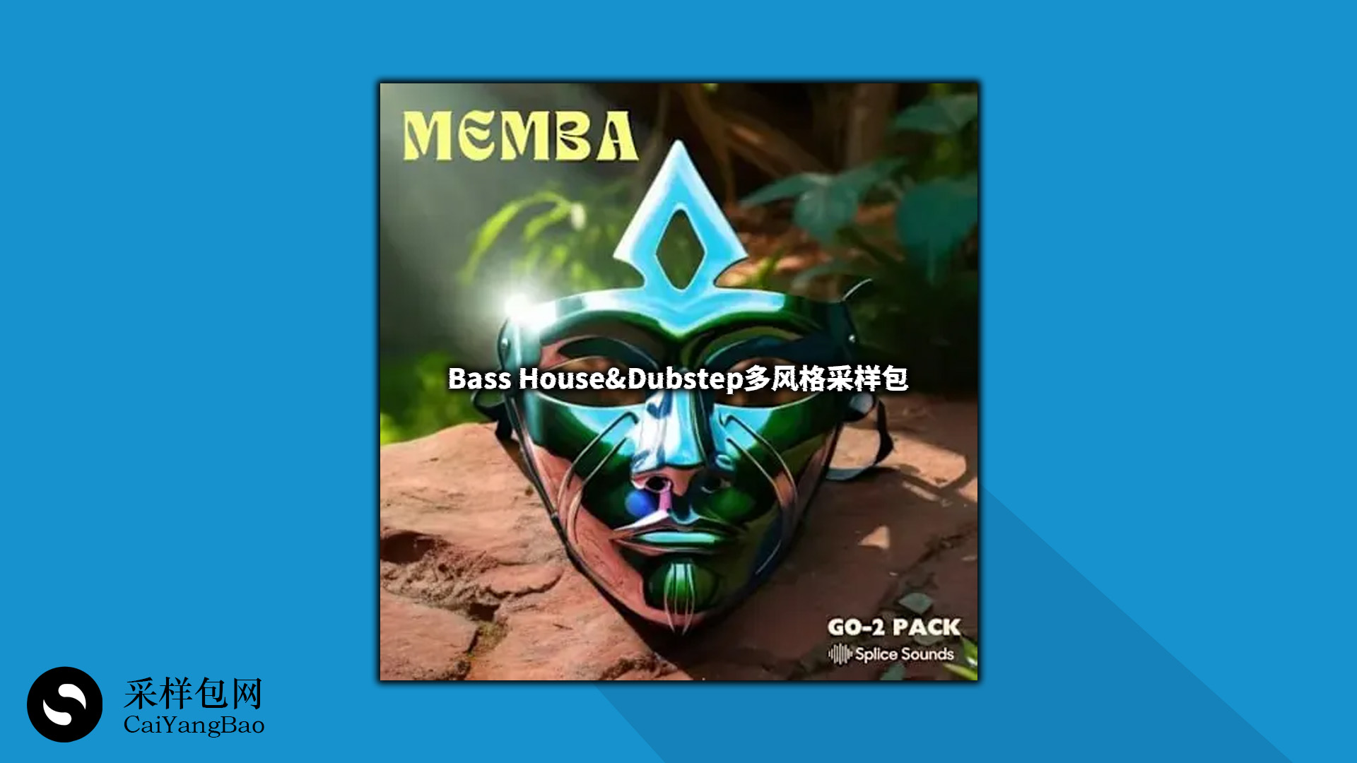 Bass House&Dubstep多风格采样包，电子舞曲 Bass House&Dubstep Samples