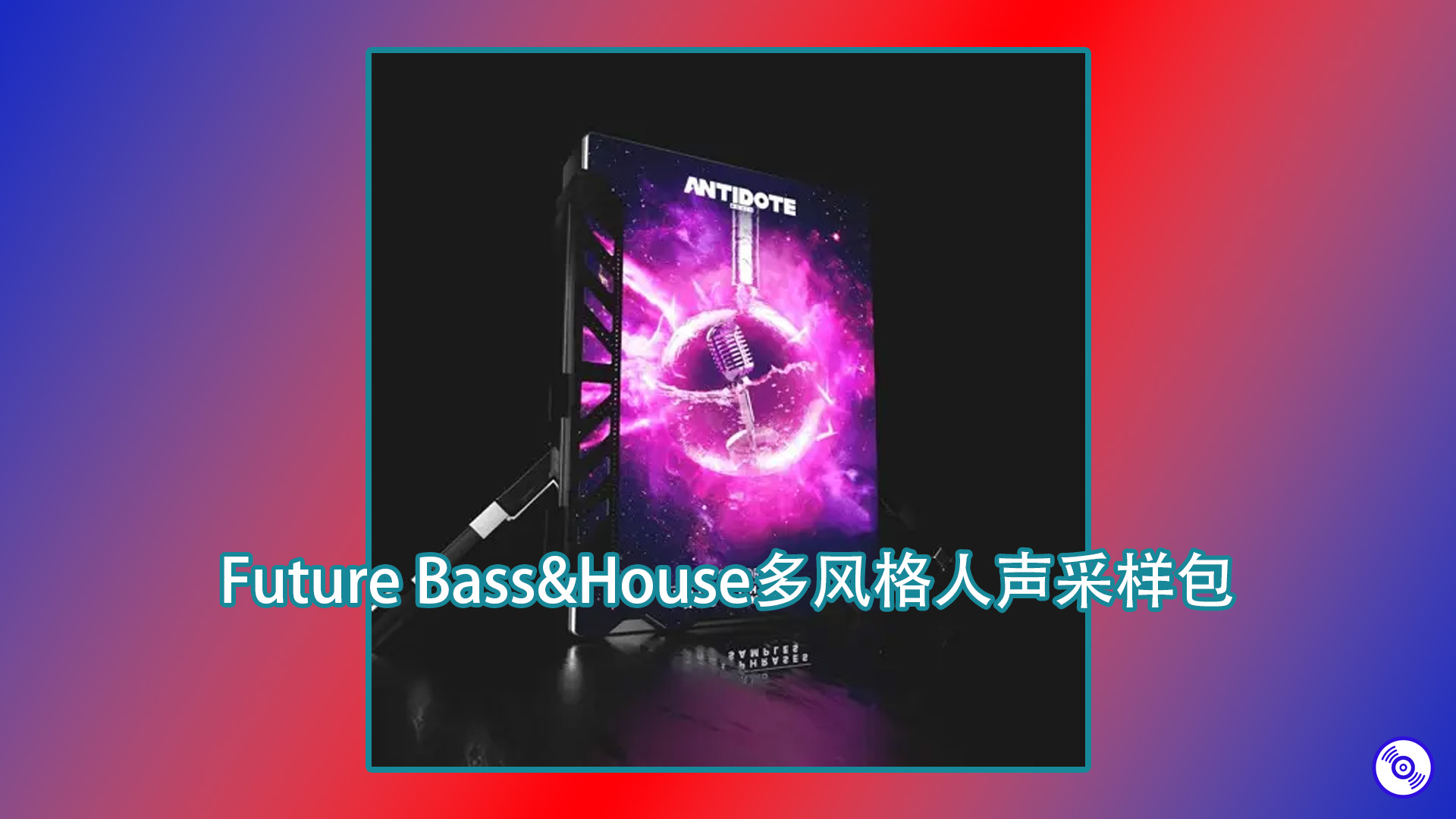 Future Bass&House多风格人声采样包Vocal Phrases & Shouts
