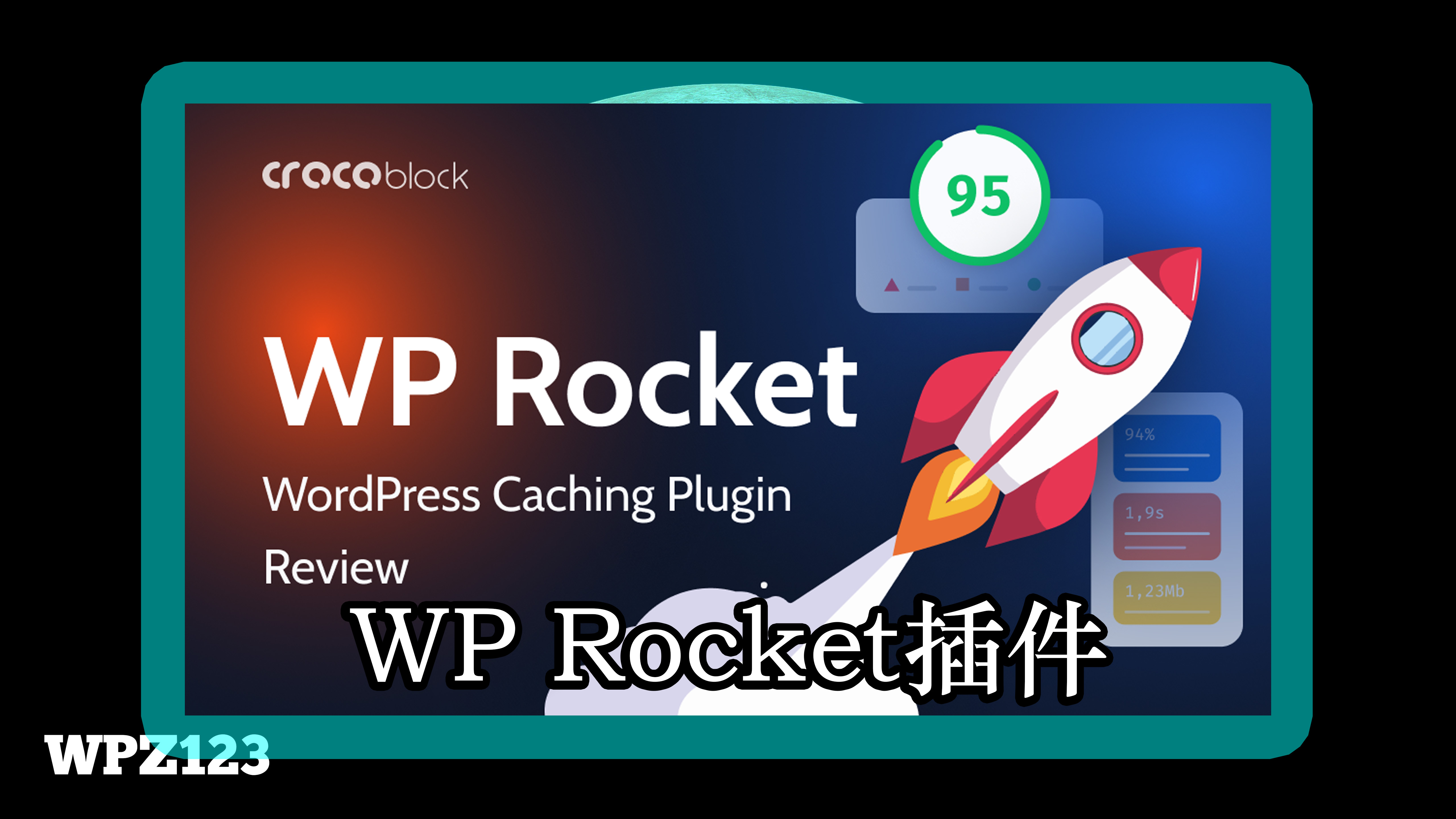WP Rocket v3.10.8-用于wordpress速度优化的缓存加速插件