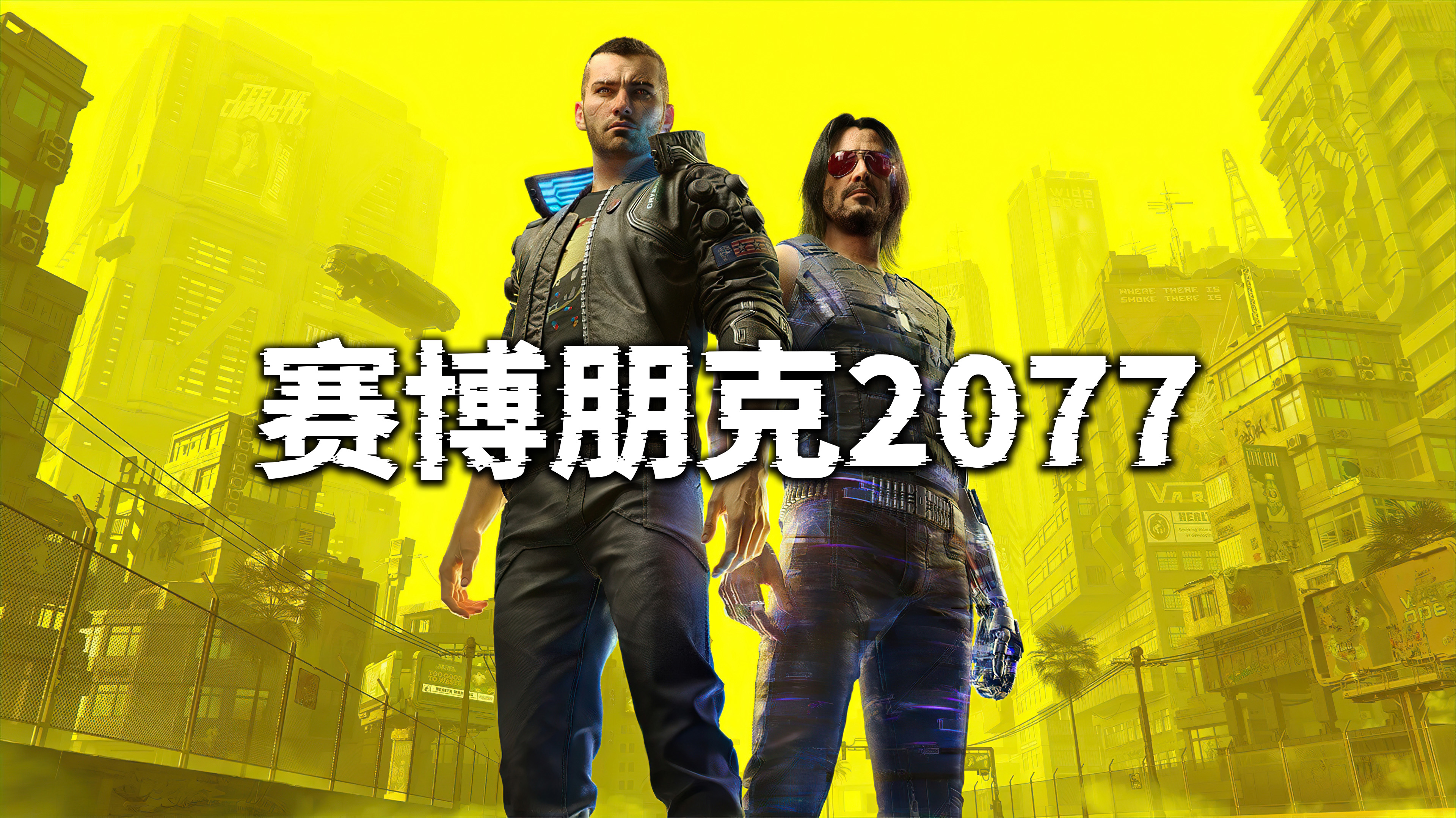 赛博朋克2077 Cyberpunk 2077（更新：V2.31+往日之影dlc）