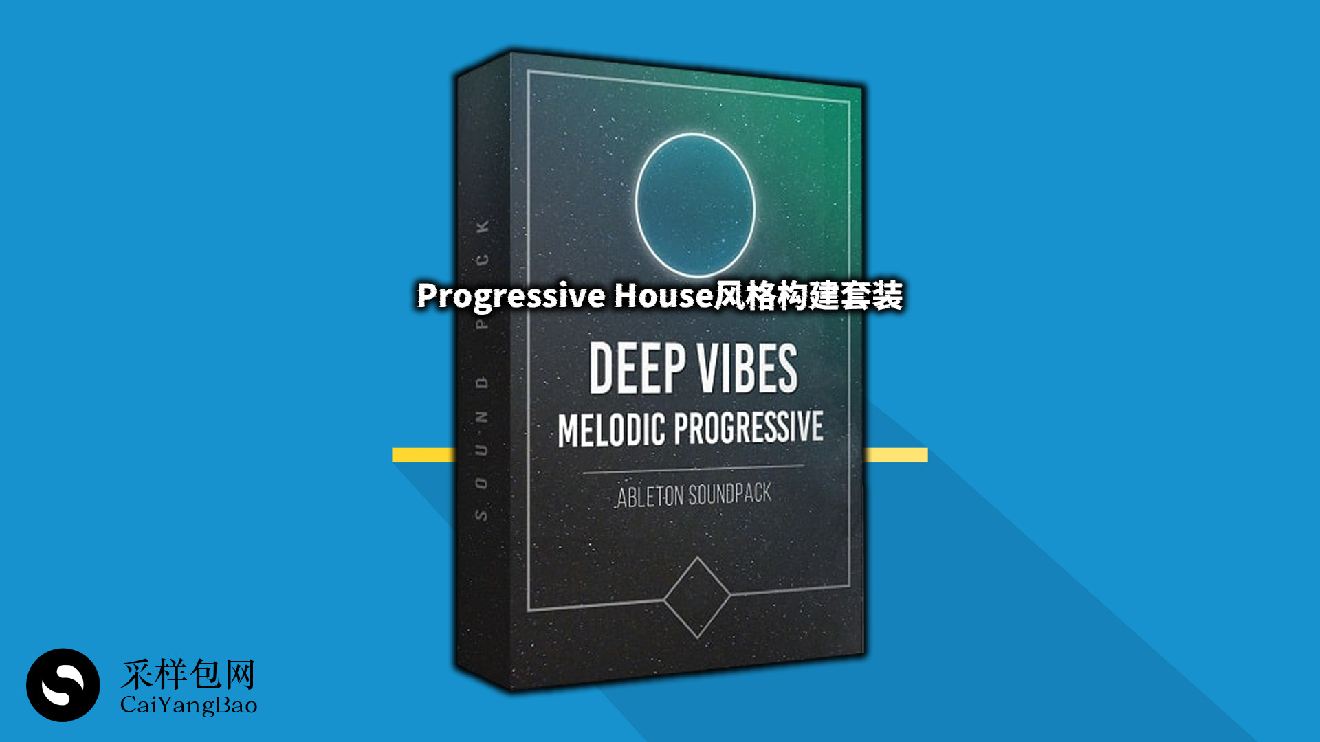 Progressive House风格构建套装 Melodic Progressive House Pack