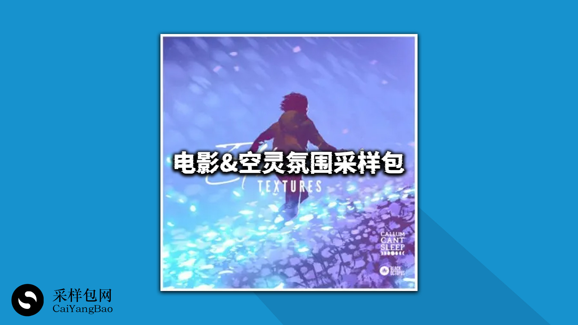 电影&空灵氛围采样包 Ethereal Frontier Sample Packs