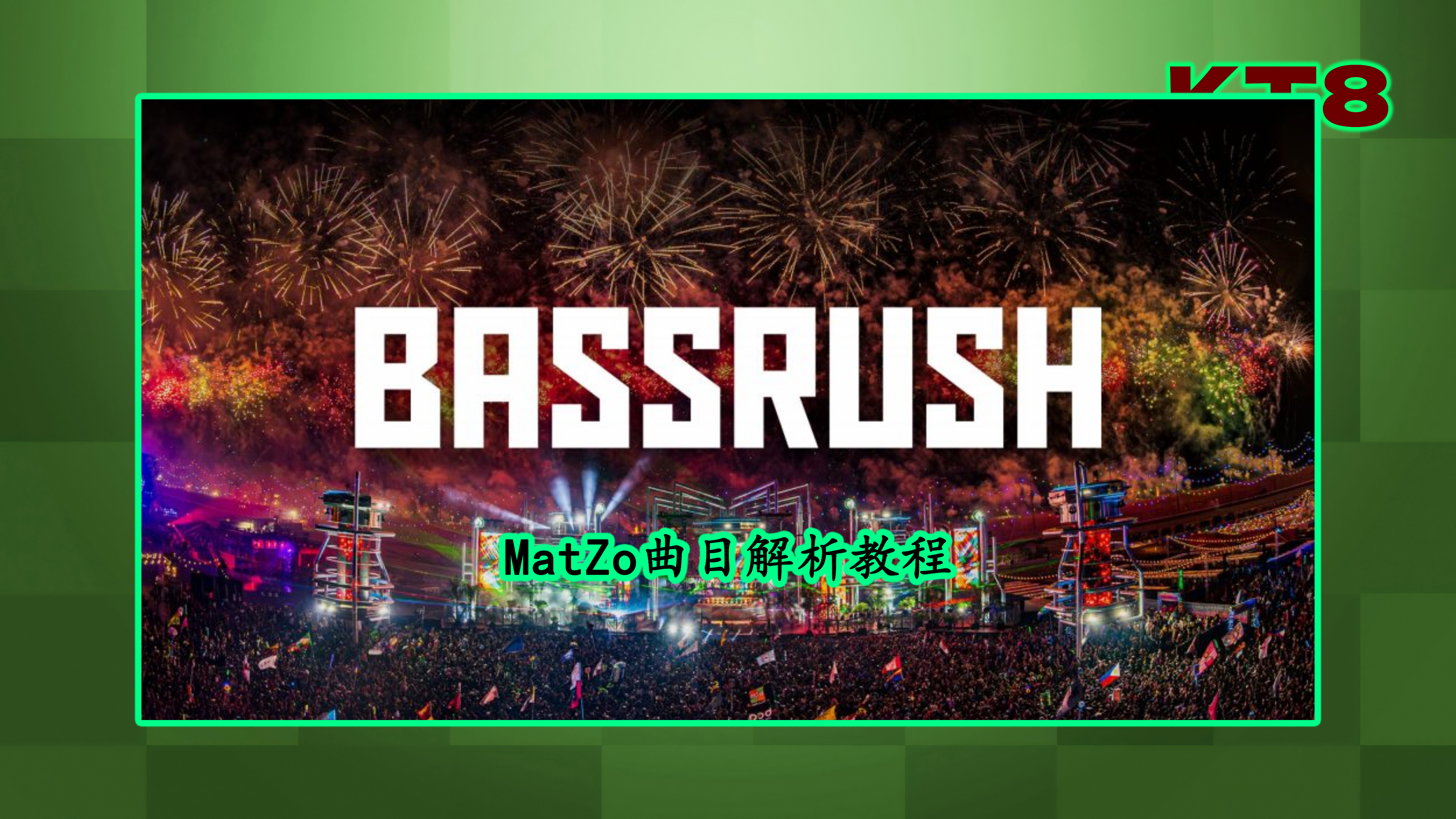 电子音乐制作人MatZo曲目解析教程 Bassrush Records Mat Zo 2 Track Breakdown TUTORiAL-FANTASTiC