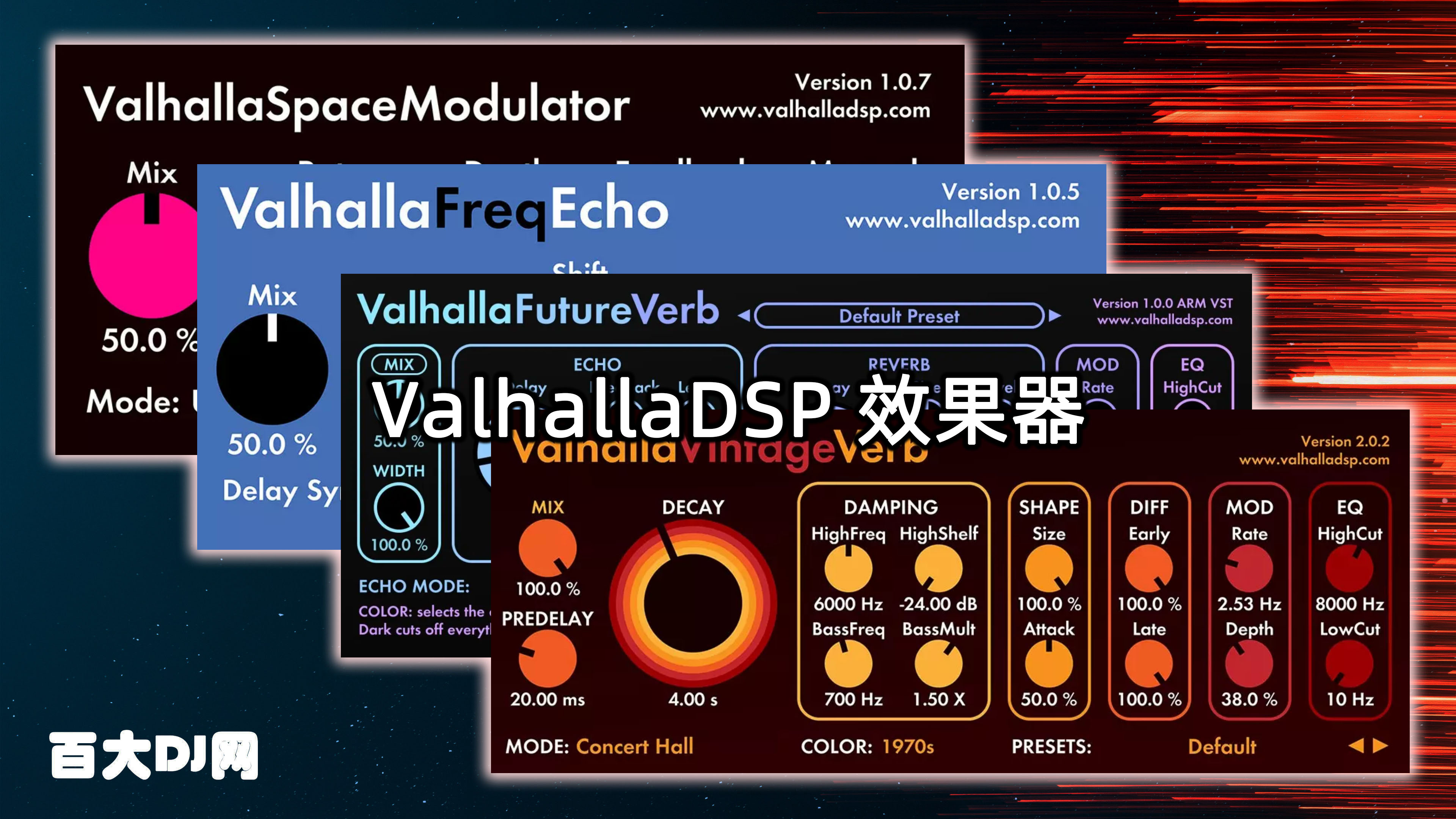 Valhalla DSP Bundle 瓦哈拉效果器插件套装完整版 Win Mac