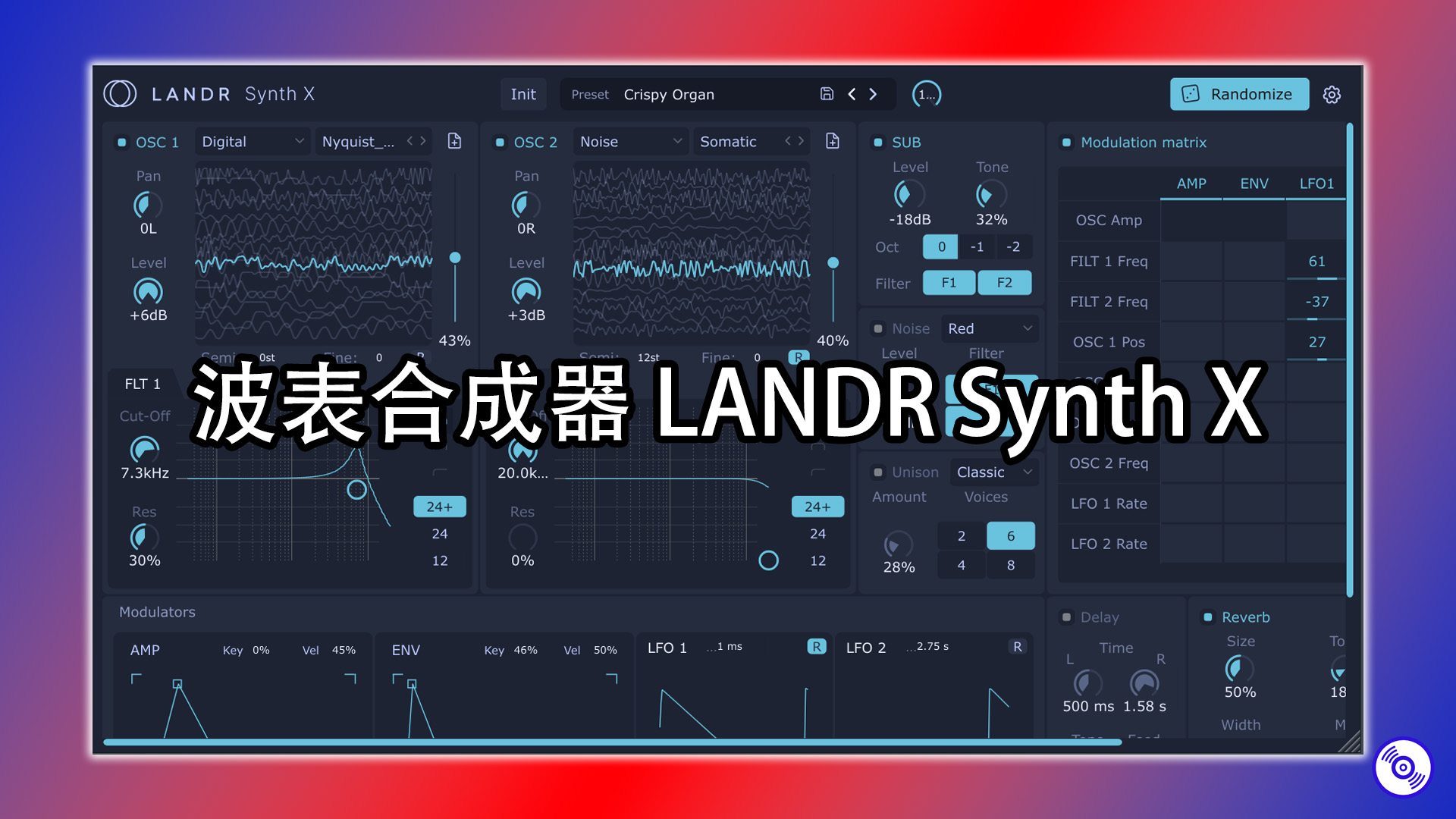 波表合成器 LANDR Synth X下载