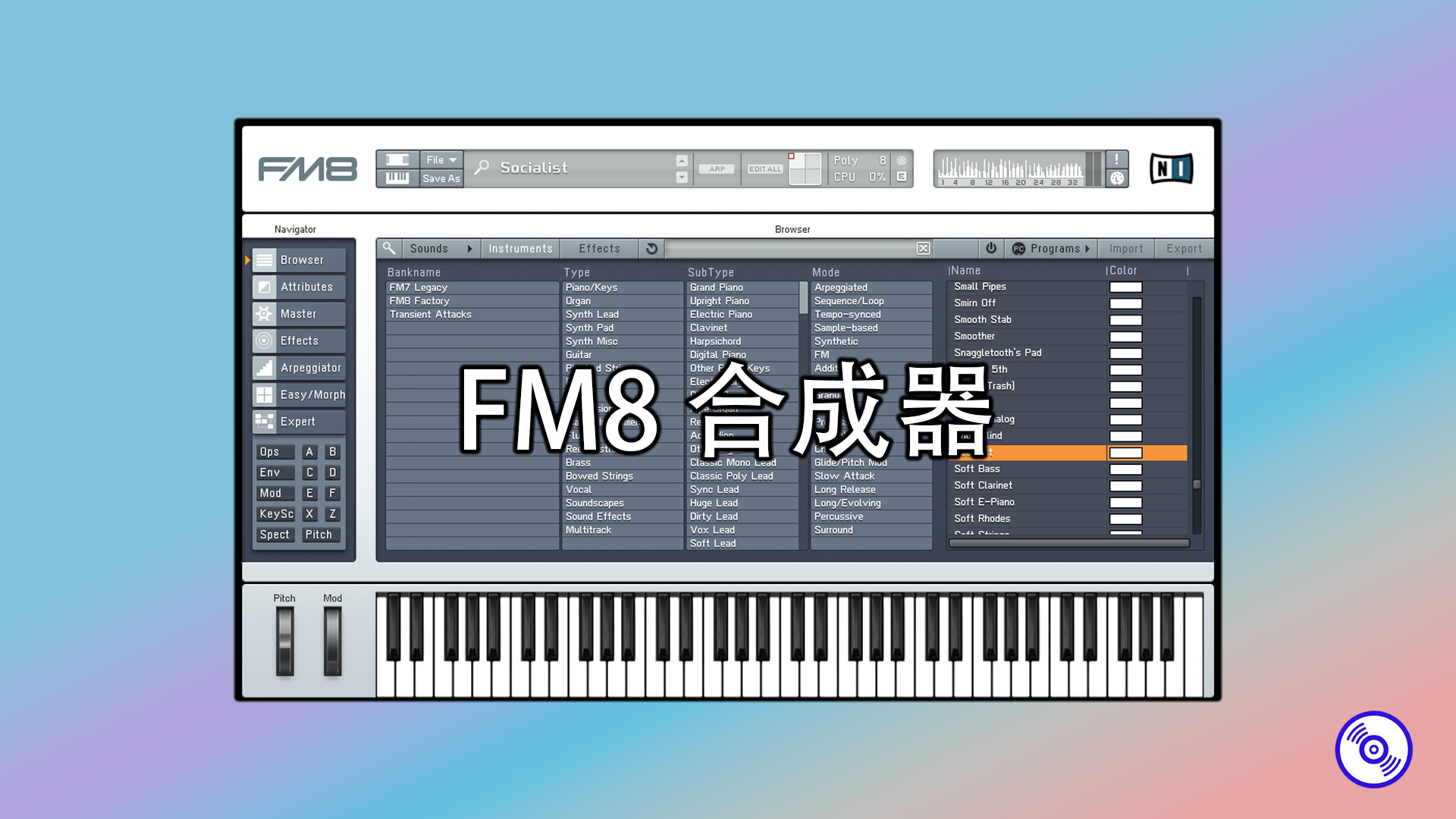 FM8合成器插件的下载！Windows版