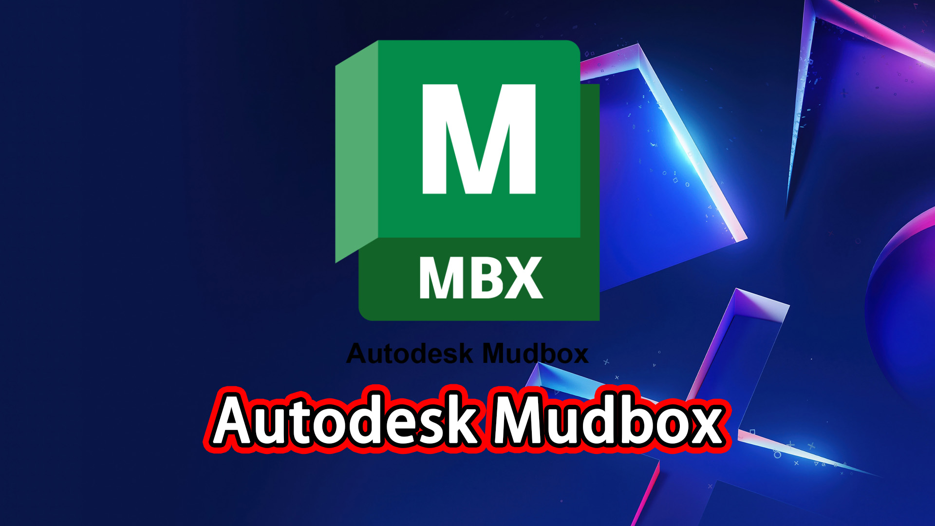 Mudbox软件|Autodesk Mudbox 2027 三维数字雕刻和绘画软件Win/Mac 中文/英文/多语言破解版