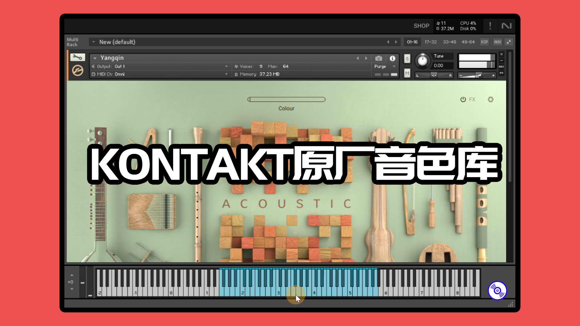 【康泰克原厂音色库2完整版】KONTAKT Factory Library 康泰克原厂音色库下载！