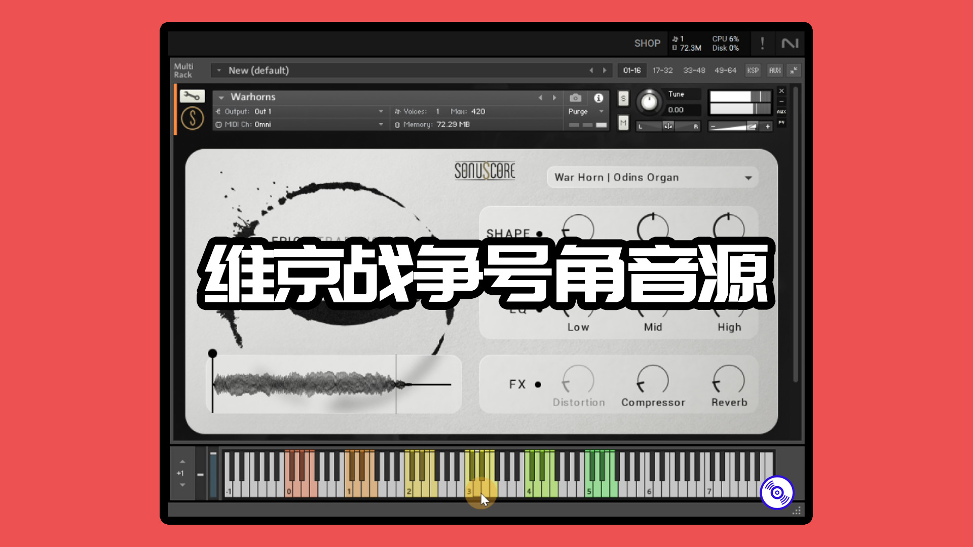 维京战争号角音源 Sonuscore Warhorns【号角乐器音源】