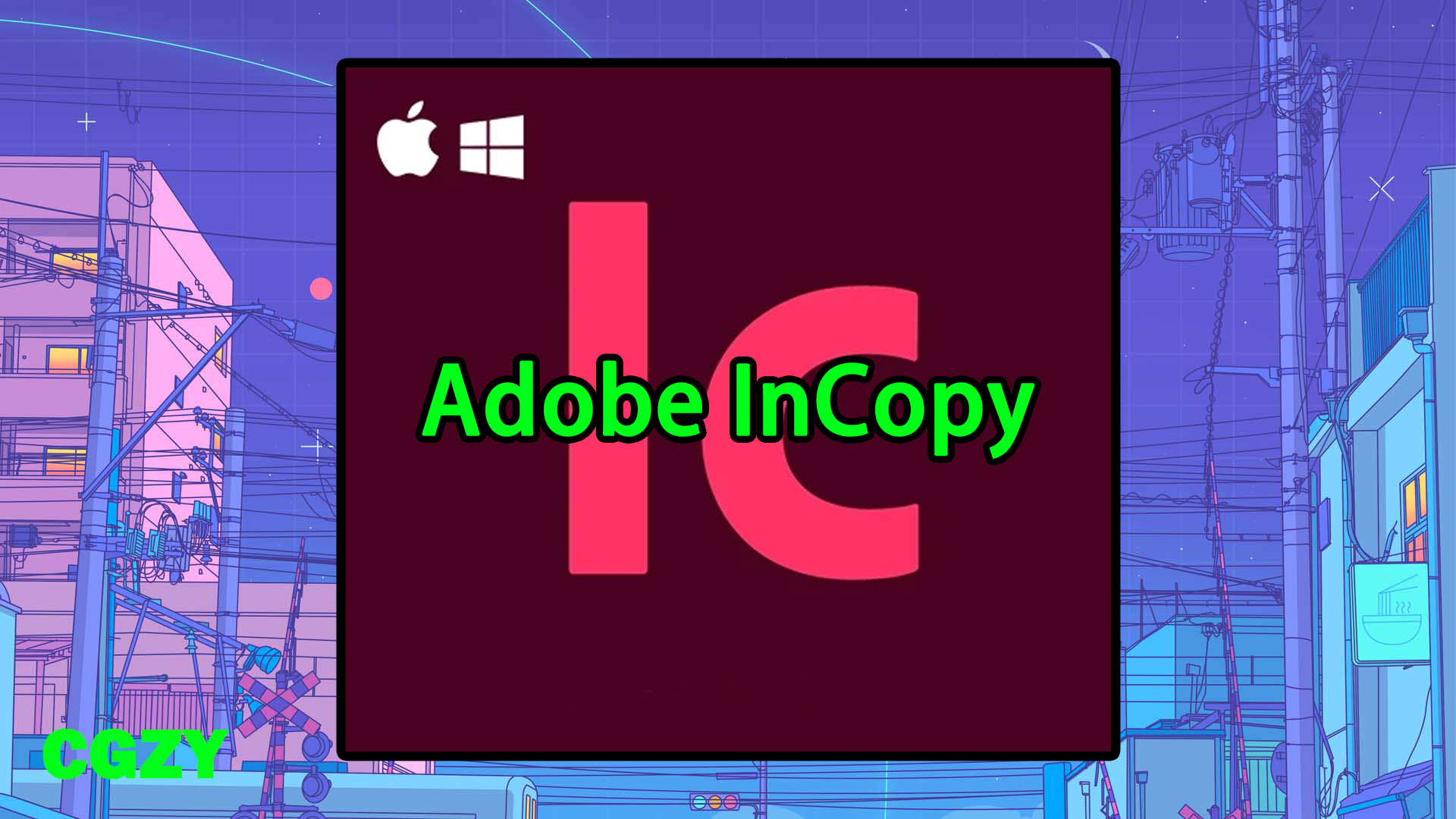 Adobe InCopy 2026 v21.5 Win/Mac 中文/英文官方破解版IC软件下载